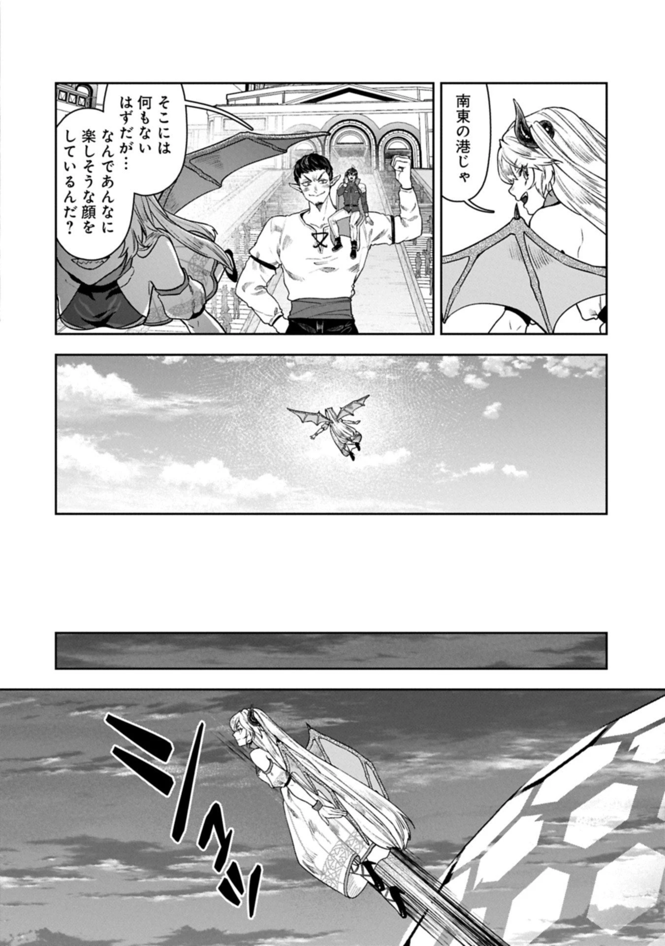 国に最強のバリアを張ったら平和になりすぎて追放されました。～俺の魔法がヤバすぎて、美女と魔族に囲まれてるんだが！？～ 第17話 - 4