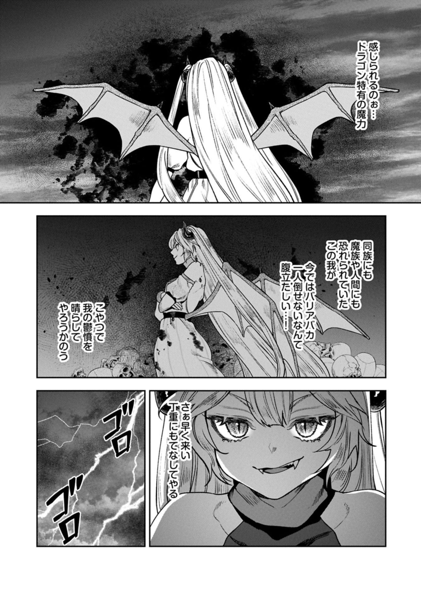 国に最強のバリアを張ったら平和になりすぎて追放されました。～俺の魔法がヤバすぎて、美女と魔族に囲まれてるんだが！？～ 第17話 - 5