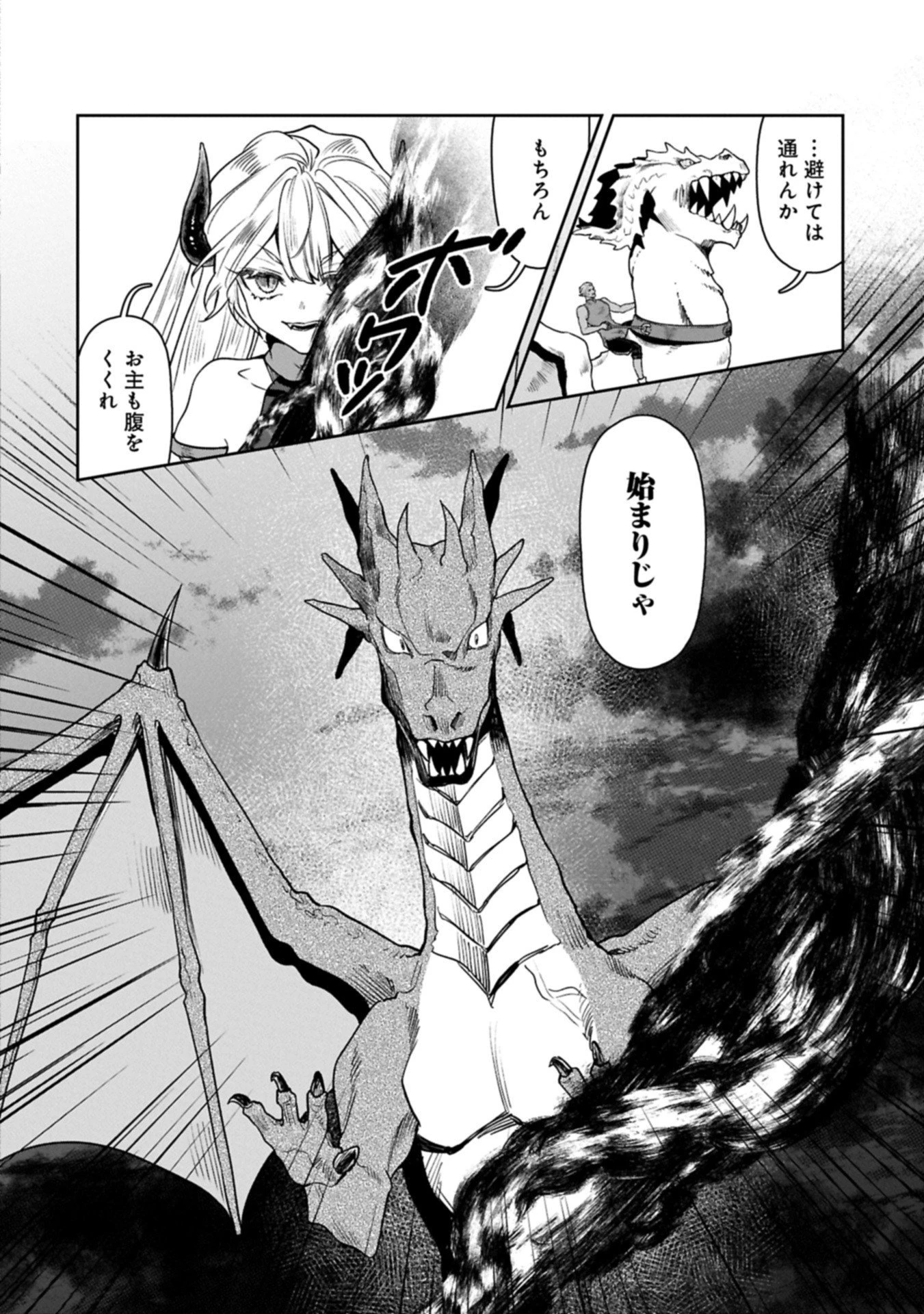 国に最強のバリアを張ったら平和になりすぎて追放されました。～俺の魔法がヤバすぎて、美女と魔族に囲まれてるんだが！？～ 第17話 - 8