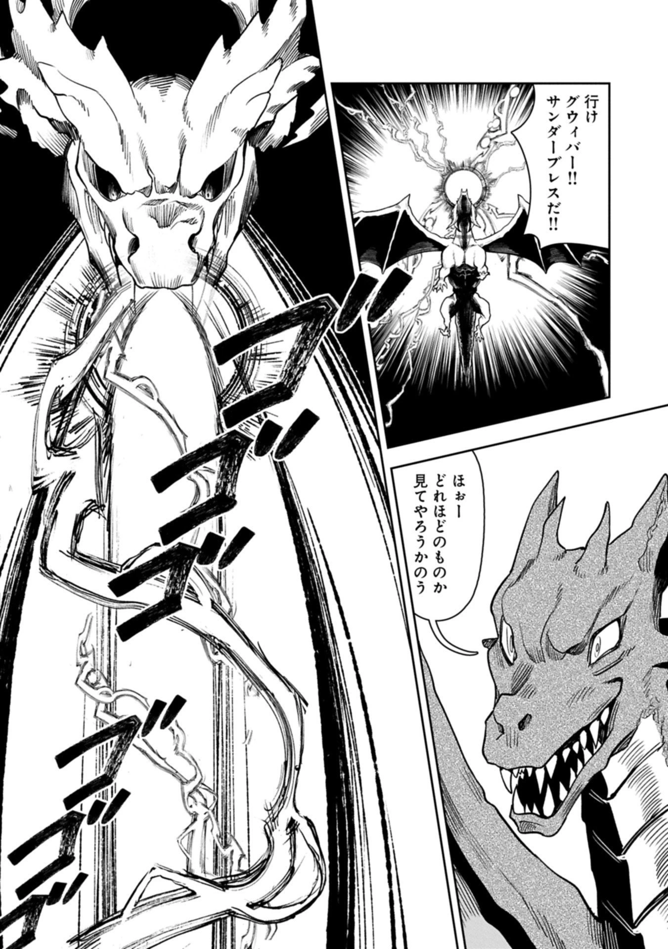 国に最強のバリアを張ったら平和になりすぎて追放されました。～俺の魔法がヤバすぎて、美女と魔族に囲まれてるんだが！？～ 第17話 - 10