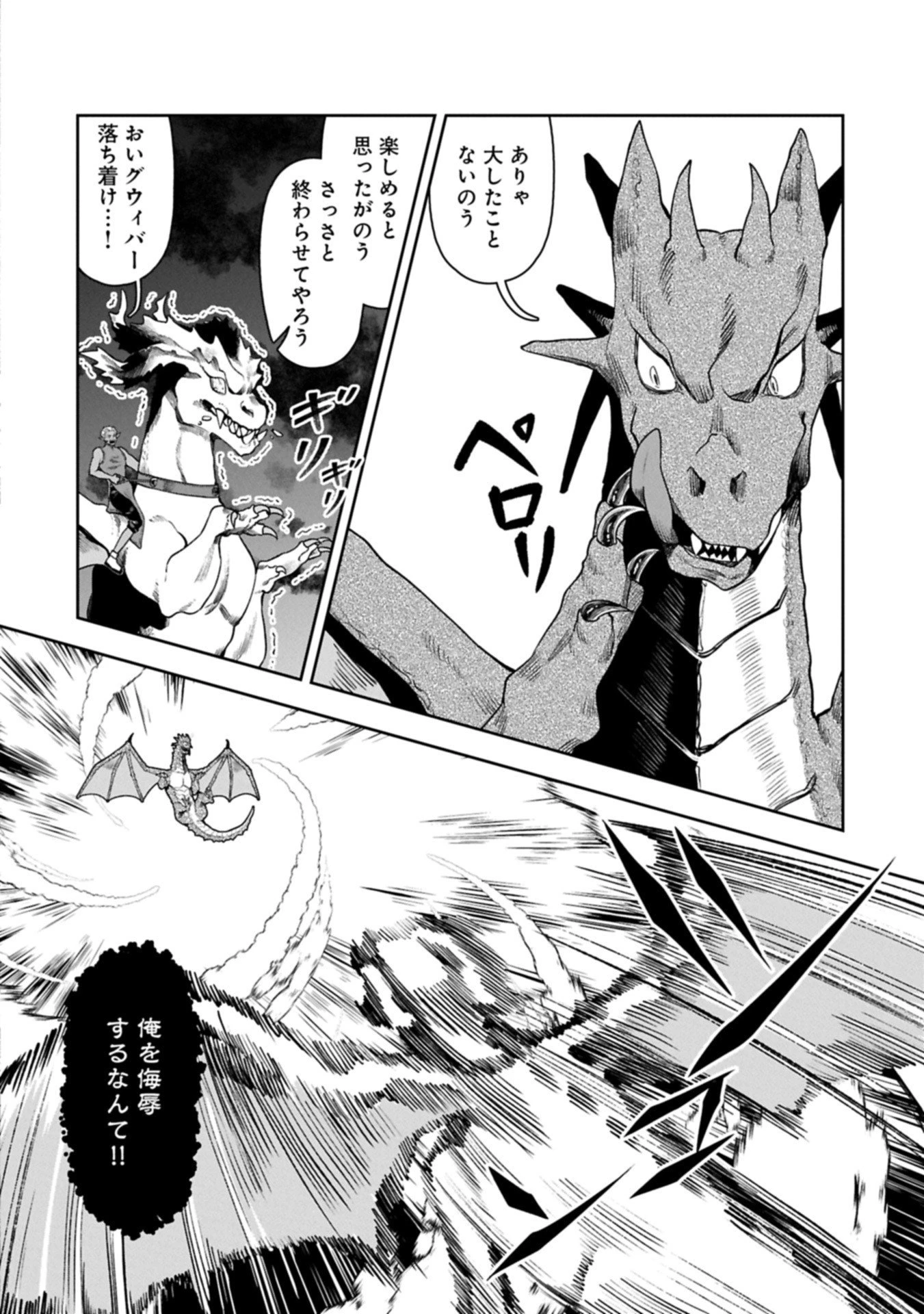 国に最強のバリアを張ったら平和になりすぎて追放されました。～俺の魔法がヤバすぎて、美女と魔族に囲まれてるんだが！？～ 第17話 - 12