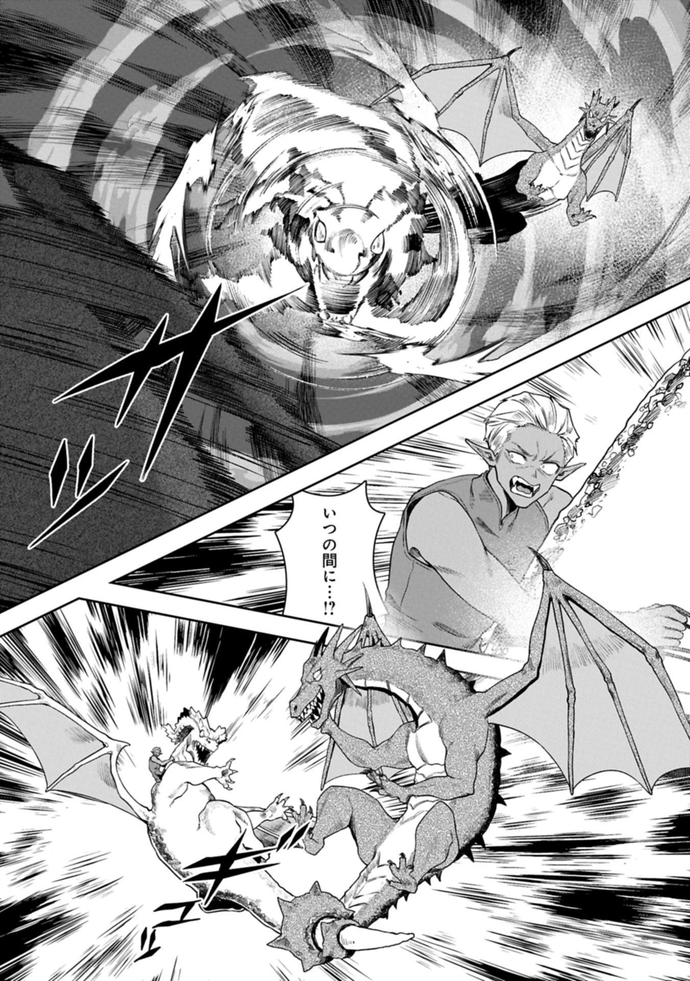 国に最強のバリアを張ったら平和になりすぎて追放されました。～俺の魔法がヤバすぎて、美女と魔族に囲まれてるんだが！？～ 第17話 - 13