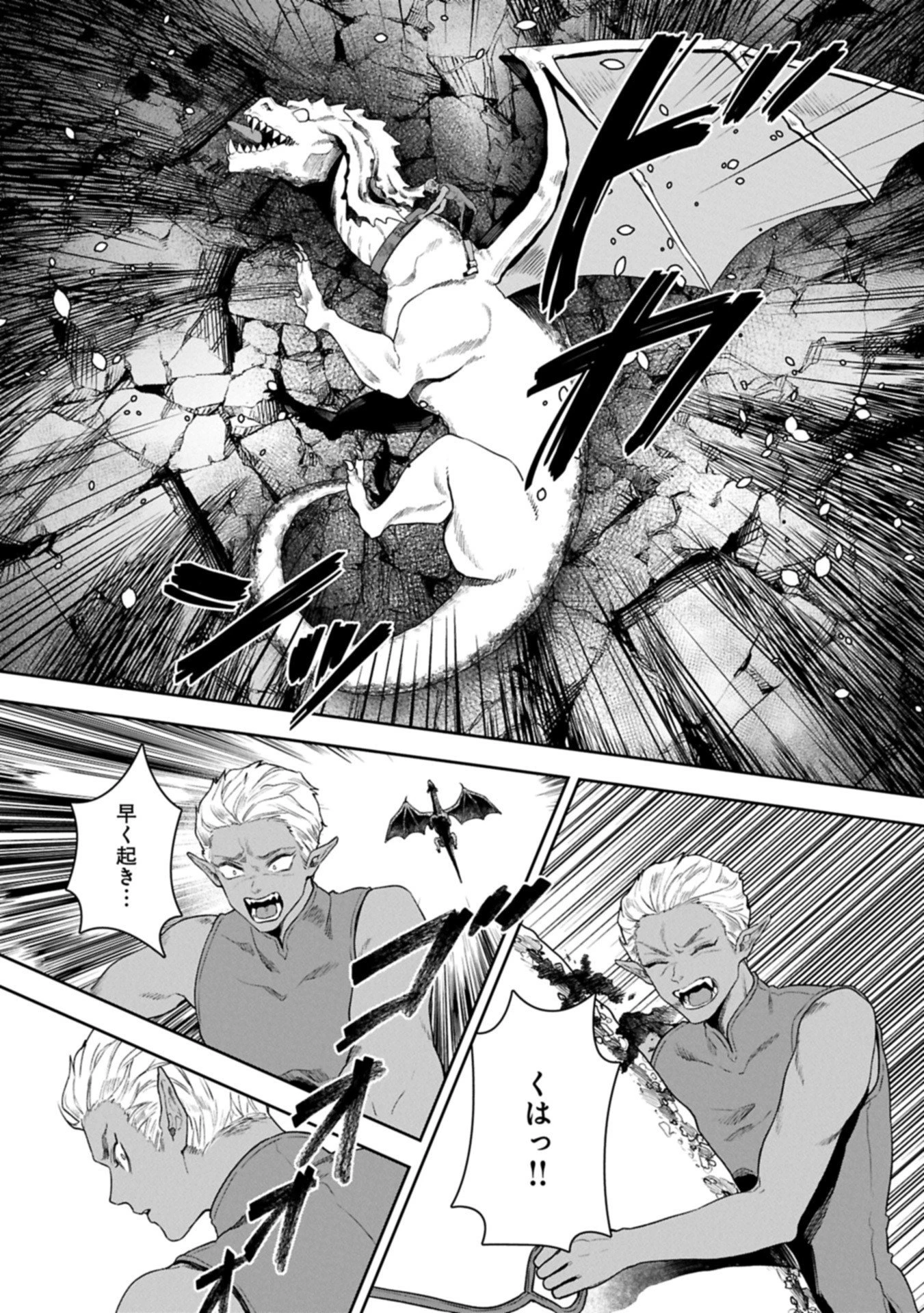 国に最強のバリアを張ったら平和になりすぎて追放されました。～俺の魔法がヤバすぎて、美女と魔族に囲まれてるんだが！？～ 第17話 - 15