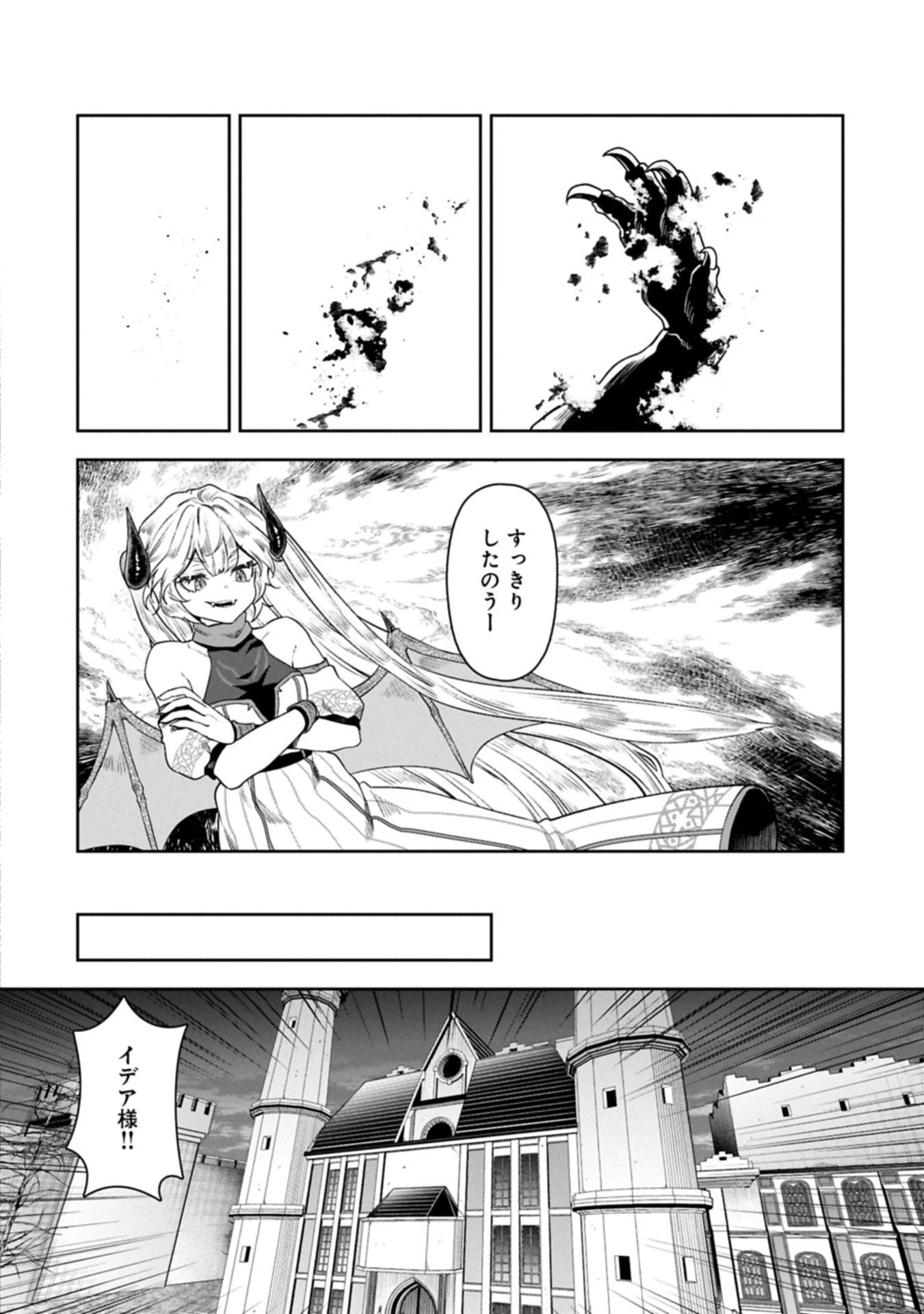 国に最強のバリアを張ったら平和になりすぎて追放されました。～俺の魔法がヤバすぎて、美女と魔族に囲まれてるんだが！？～ 第17話 - 18