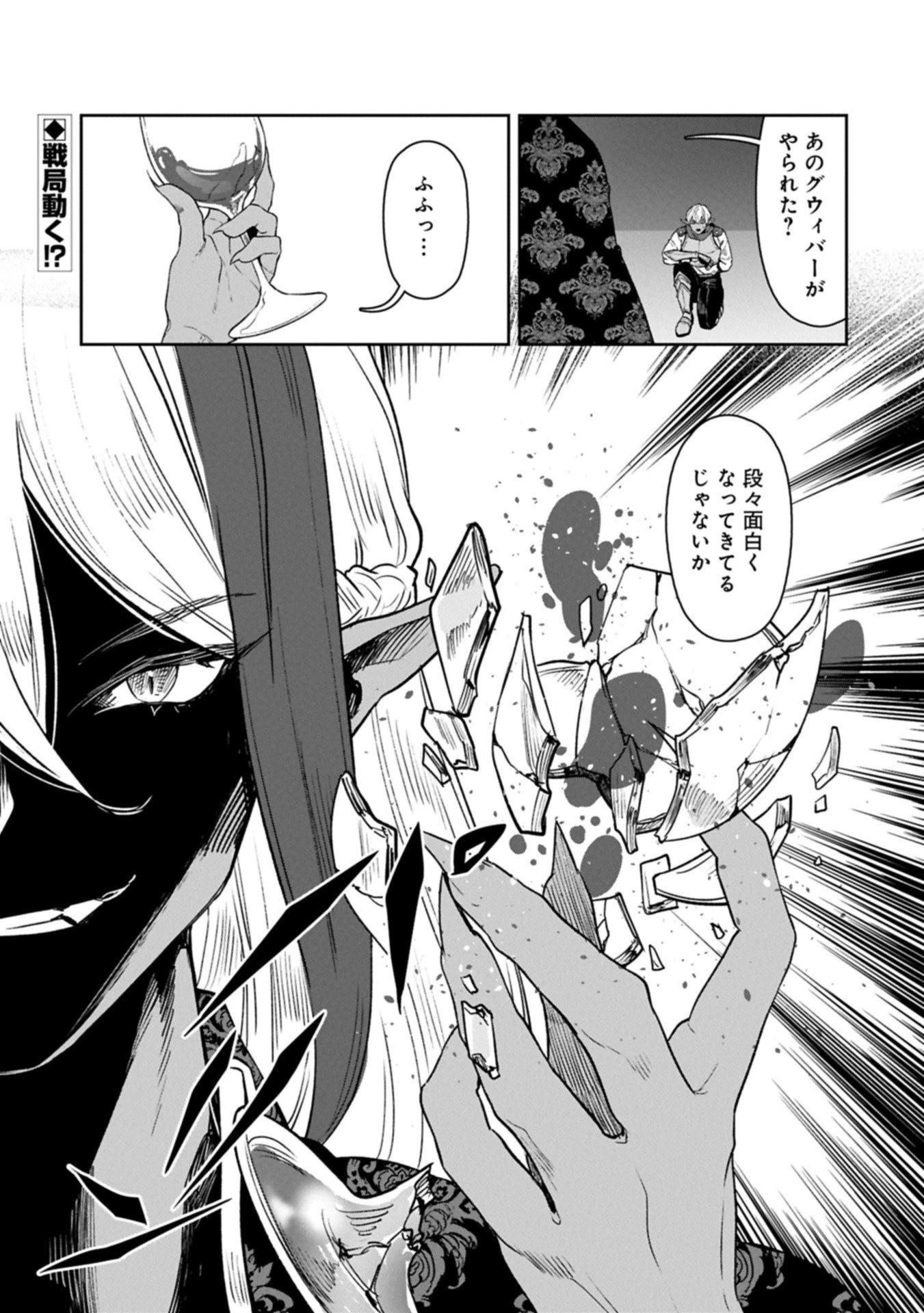 国に最強のバリアを張ったら平和になりすぎて追放されました。～俺の魔法がヤバすぎて、美女と魔族に囲まれてるんだが！？～ 第17話 - 19