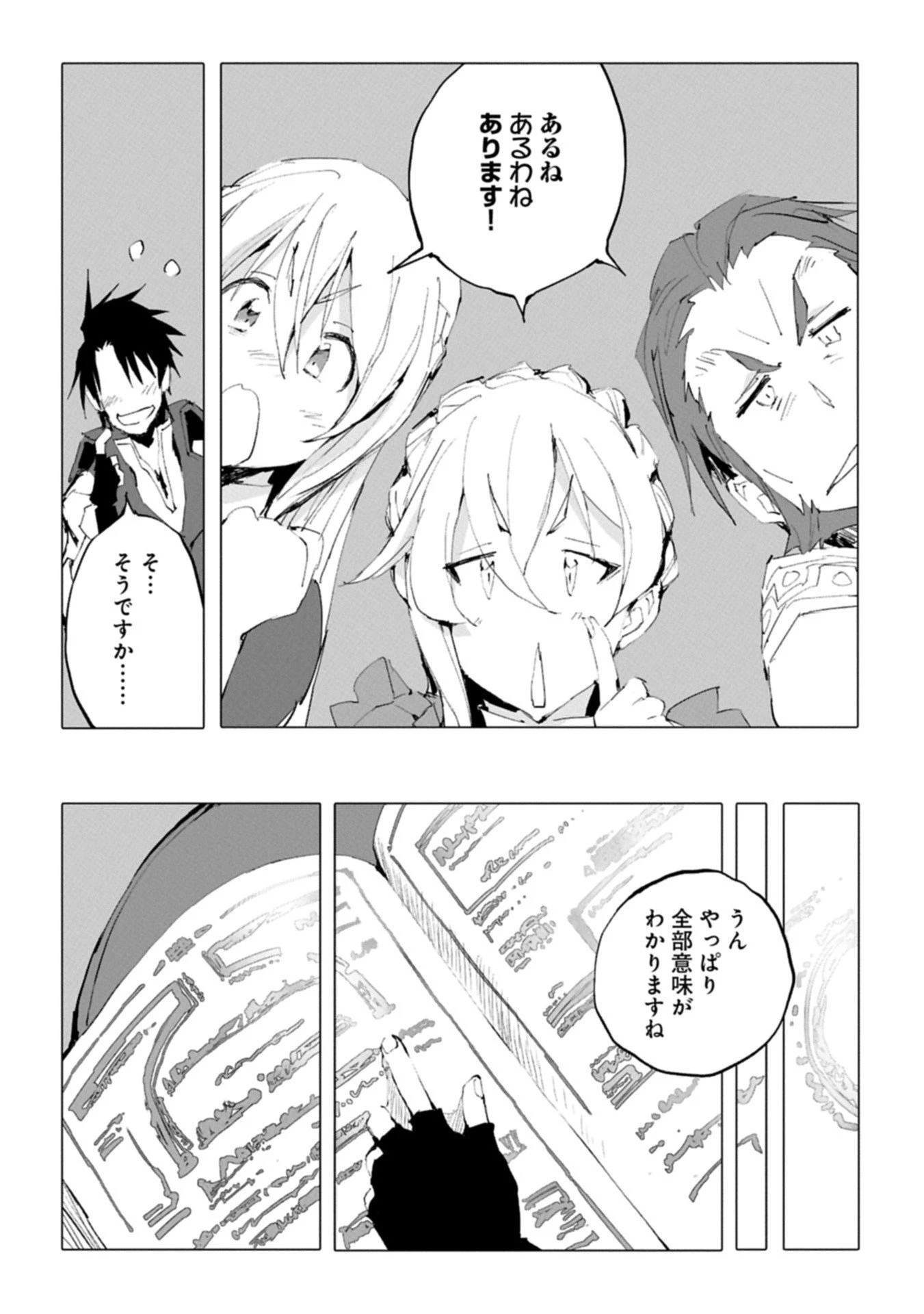 異世界は猫と共に～猫好きSEがプログラム知識×魔法具で最強領地をつくるまで～ 第7.1話 - 6