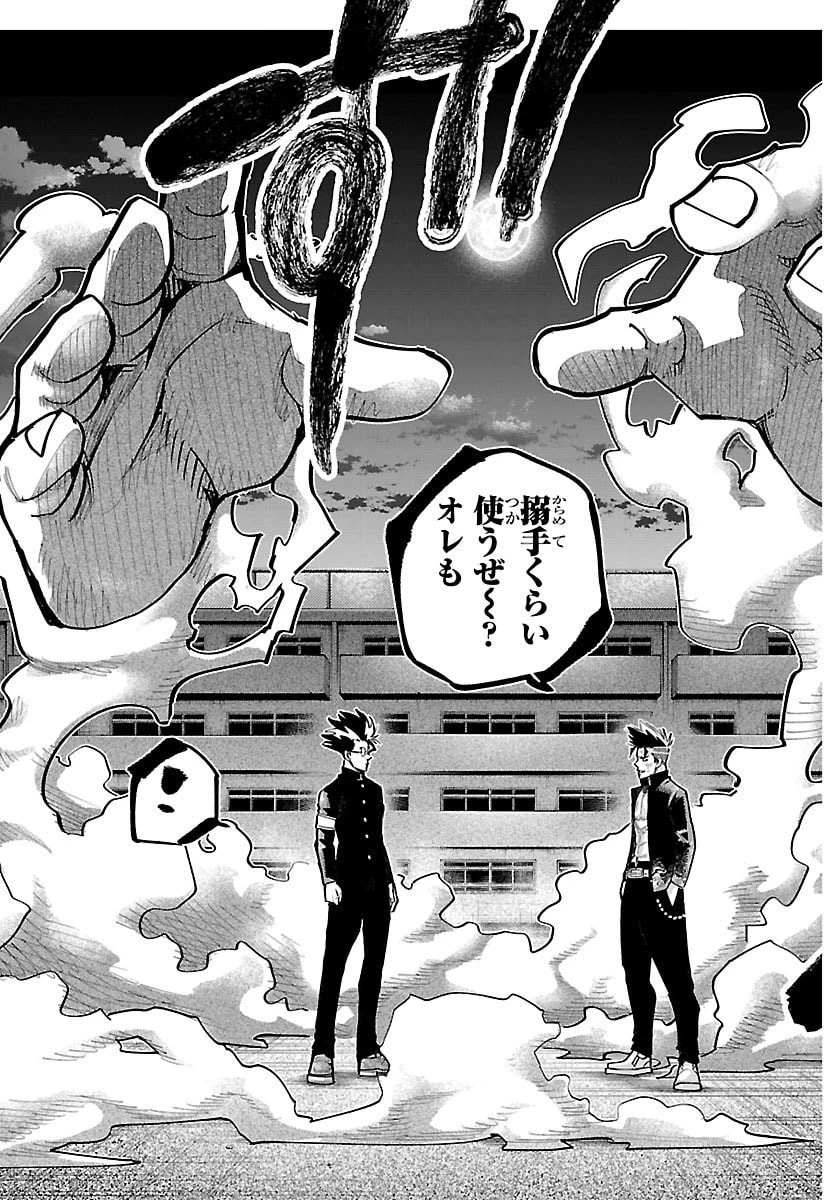 乱破~ヤンキー忍風帖~ 第51話 - 11