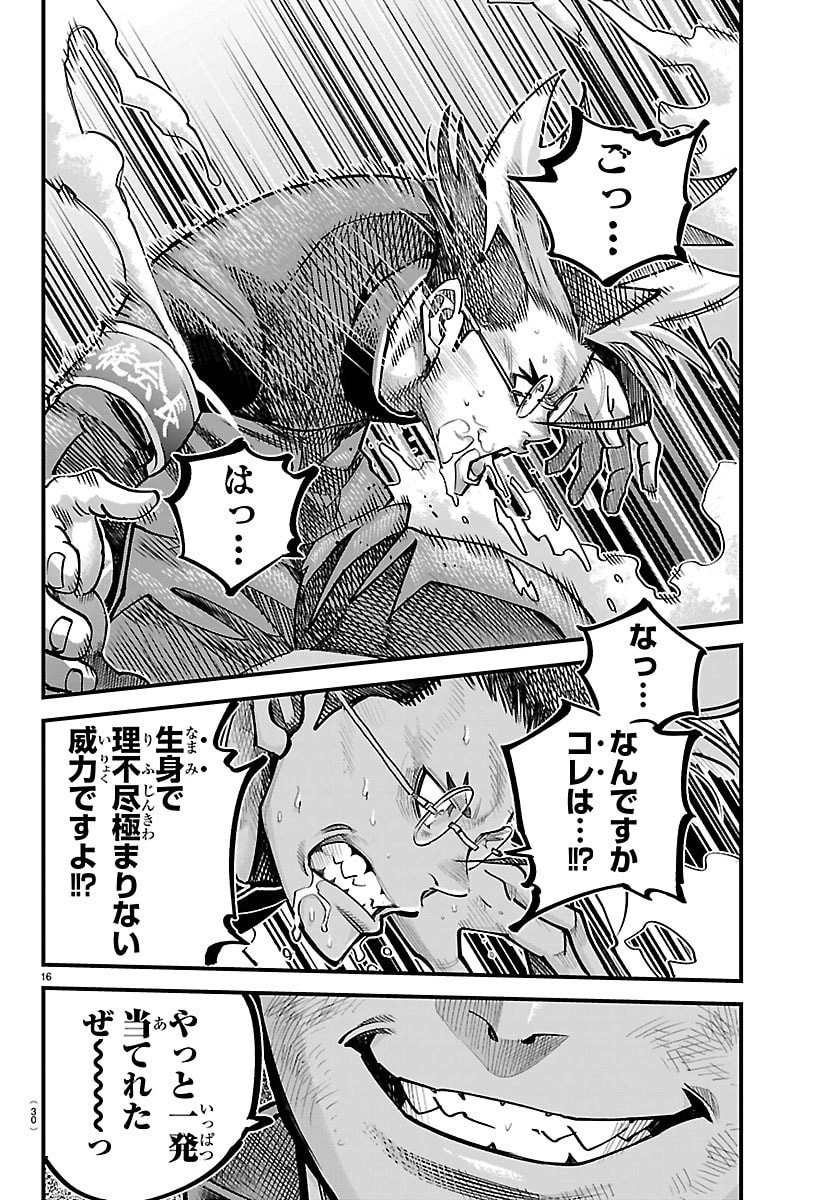 乱破~ヤンキー忍風帖~ 第51話 - 18