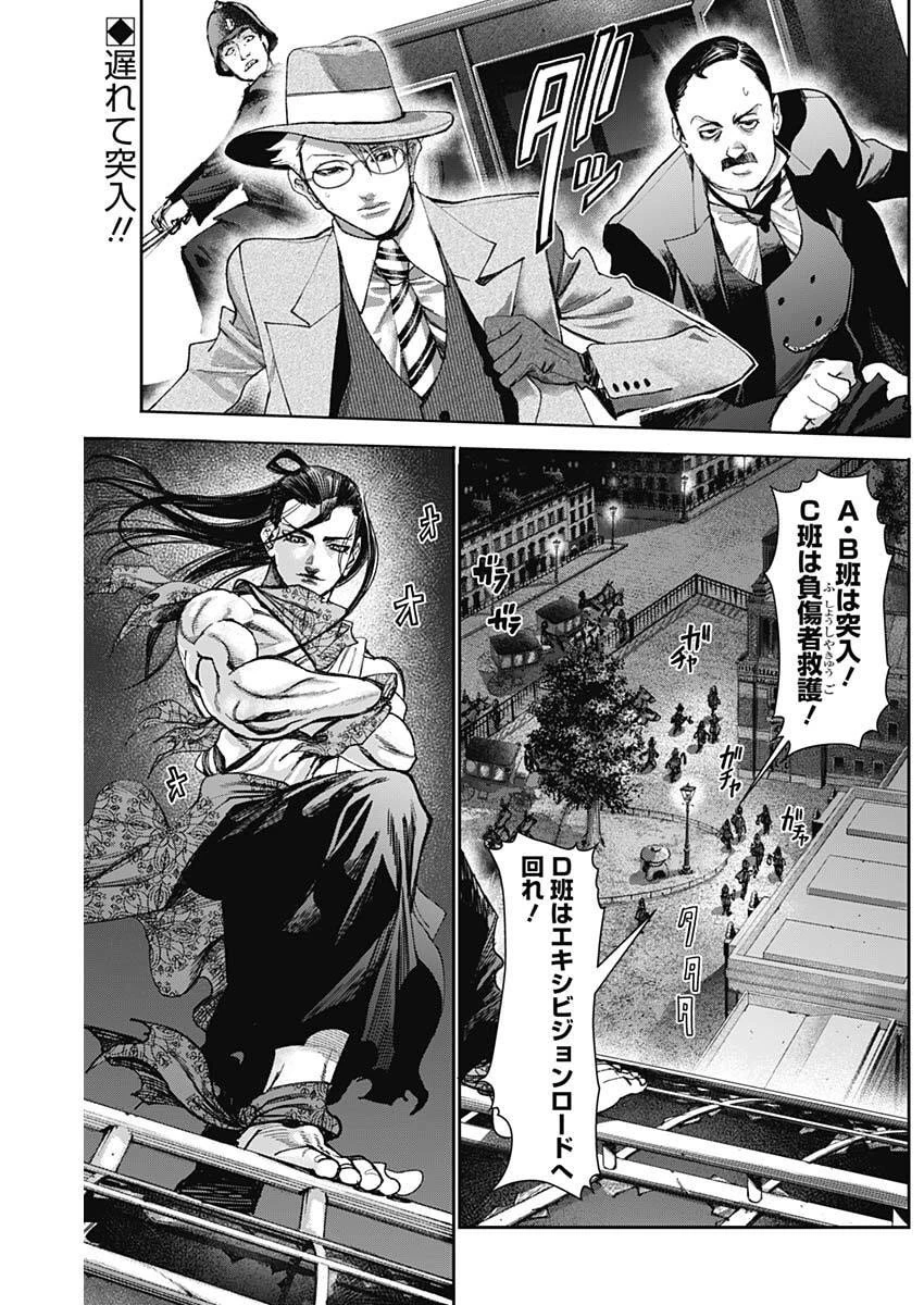 ガス灯野良犬探偵団 第99話 - 2