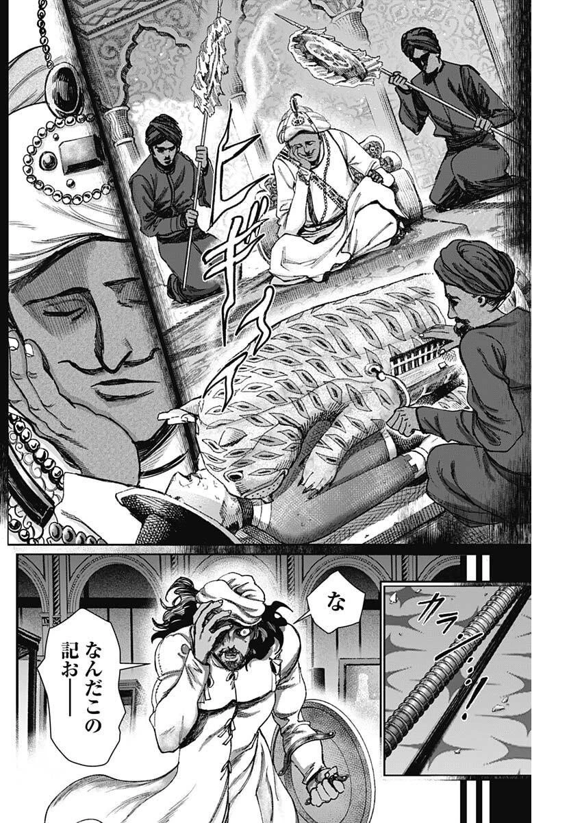 ガス灯野良犬探偵団 第99話 - 17