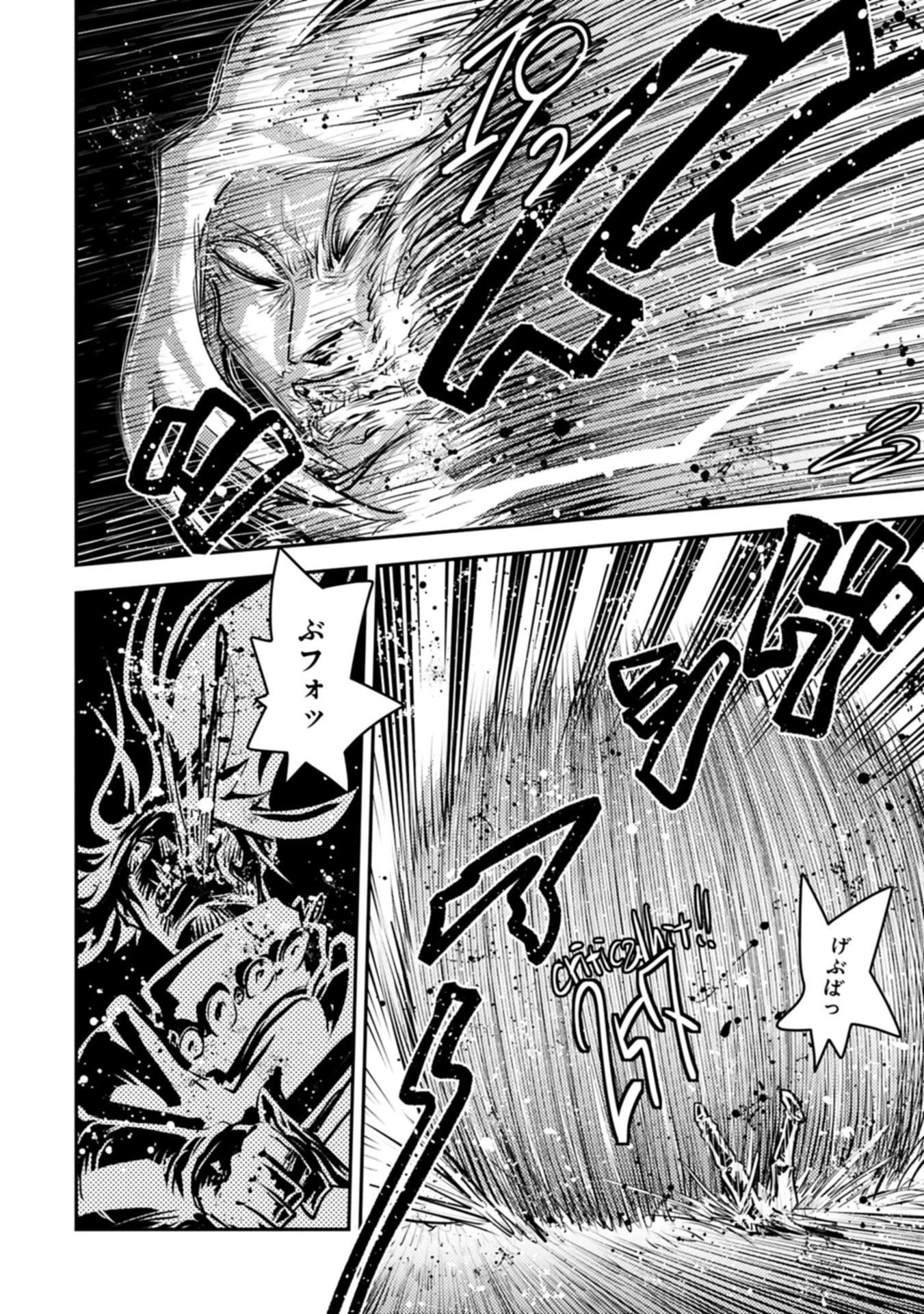 転生したらドラゴンの卵だった~最強以外目指さねぇ~ 第47.1話 - 4