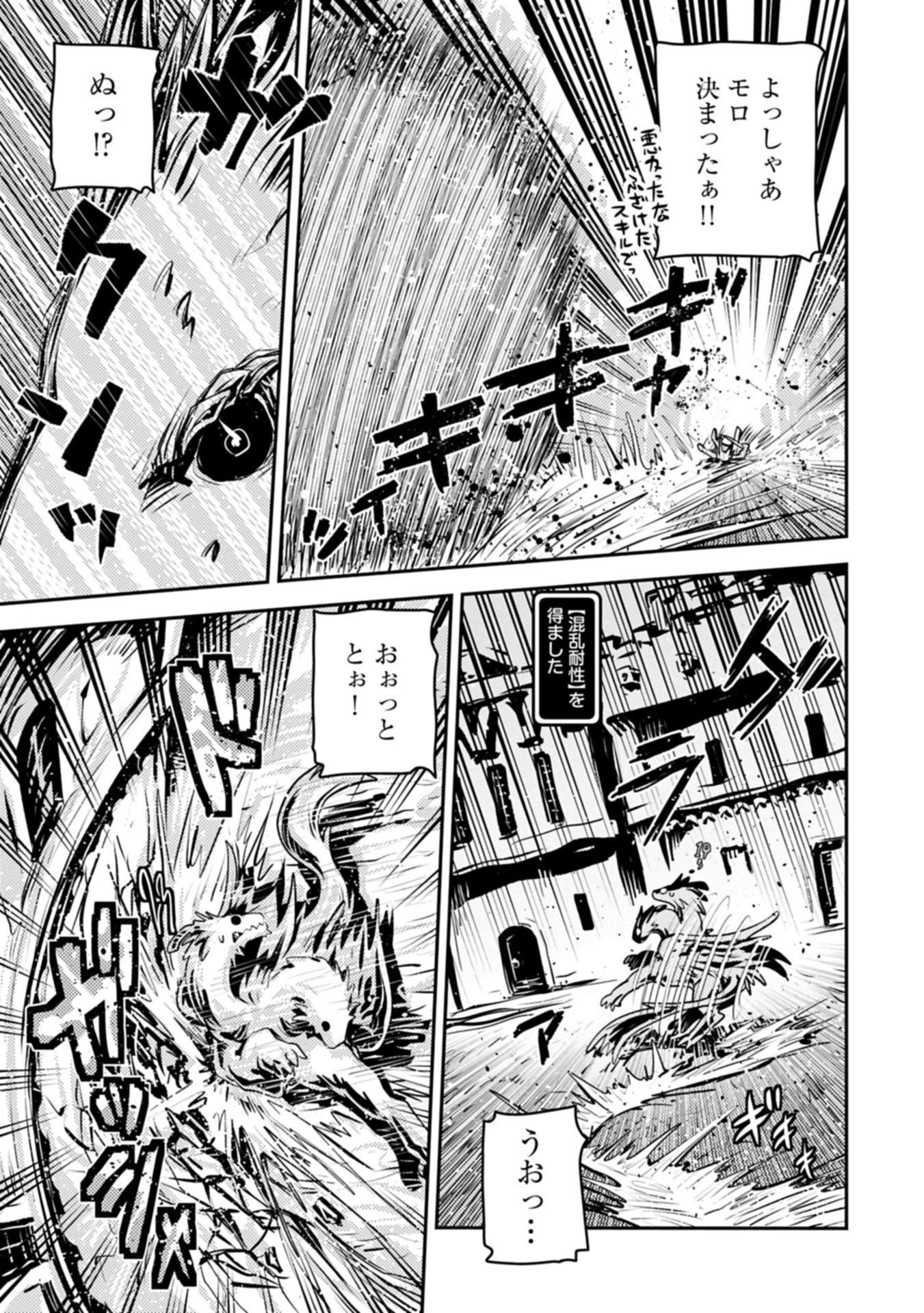 転生したらドラゴンの卵だった~最強以外目指さねぇ~ 第47.1話 - 5