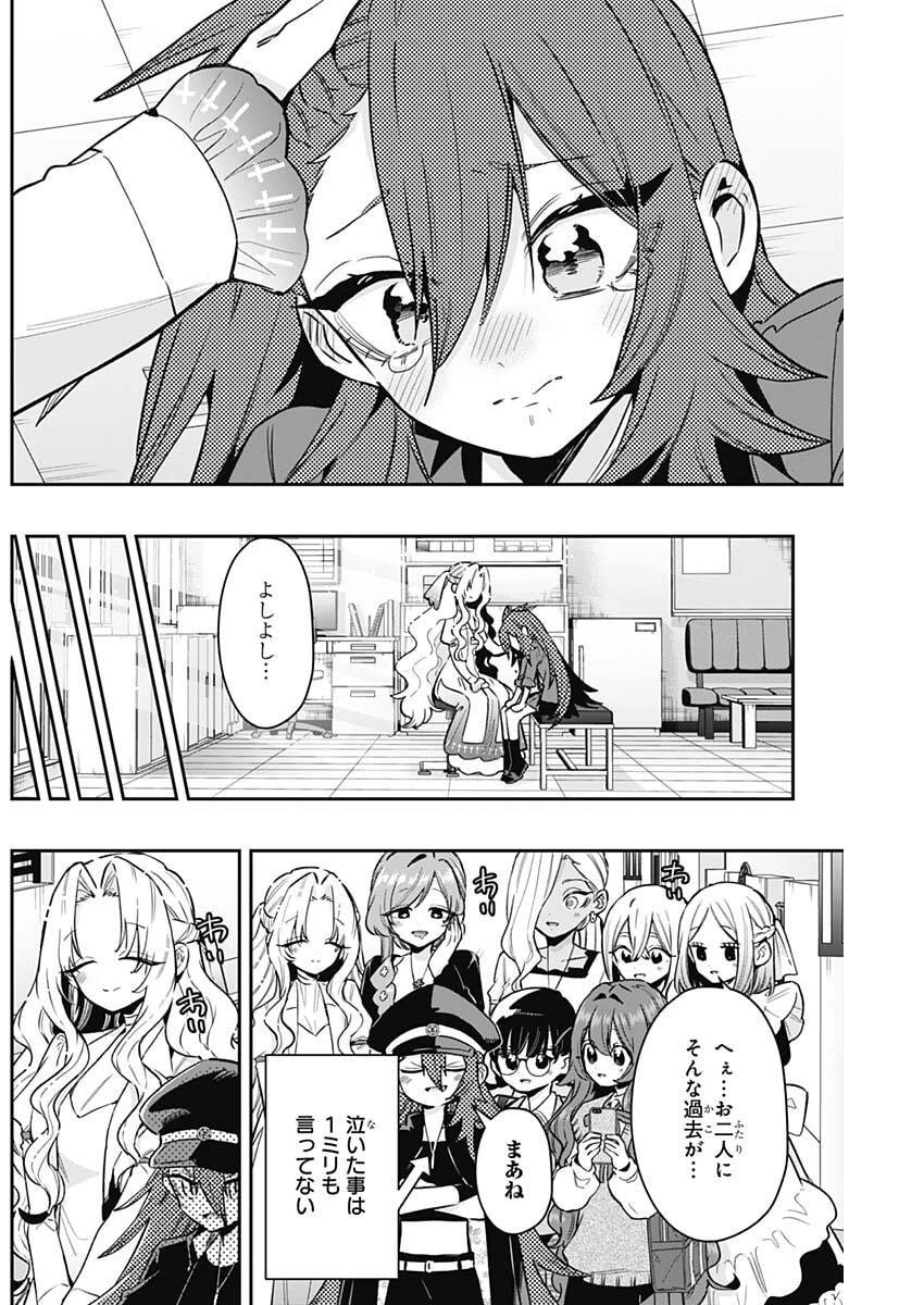 君のことが大大大大大好きな100人の彼女 第234話 - 10