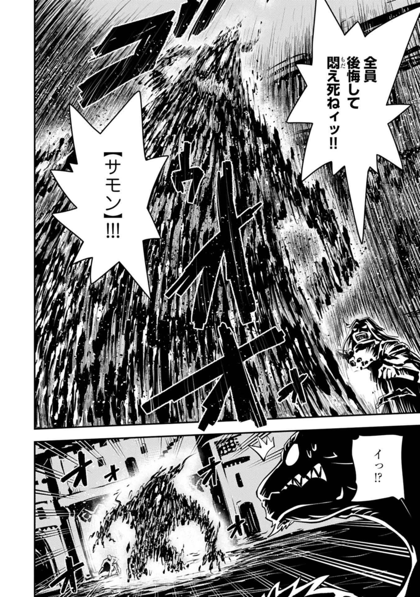 転生したらドラゴンの卵だった~最強以外目指さねぇ~ 第47.1話 - 8