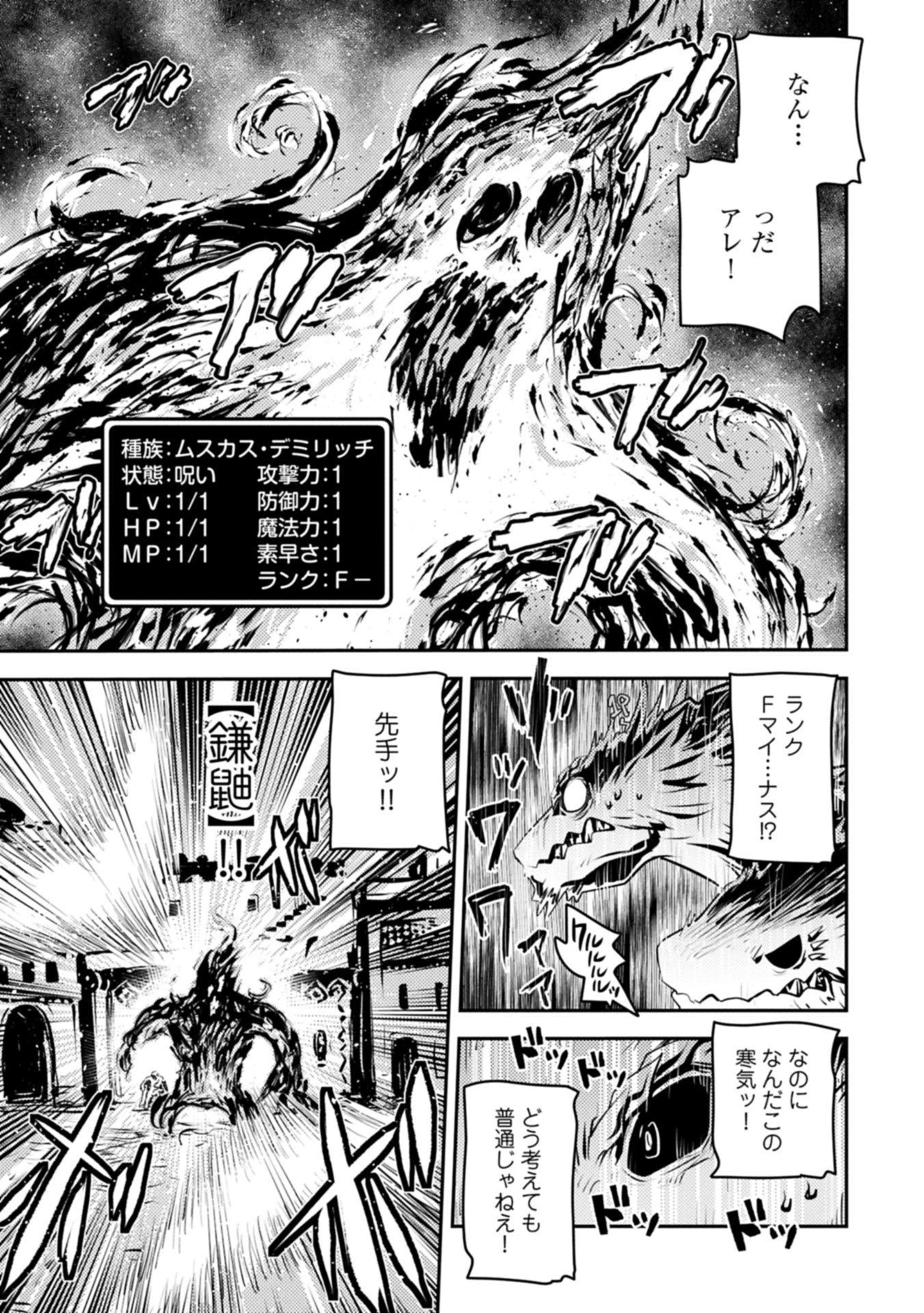 転生したらドラゴンの卵だった~最強以外目指さねぇ~ 第47.1話 - 9