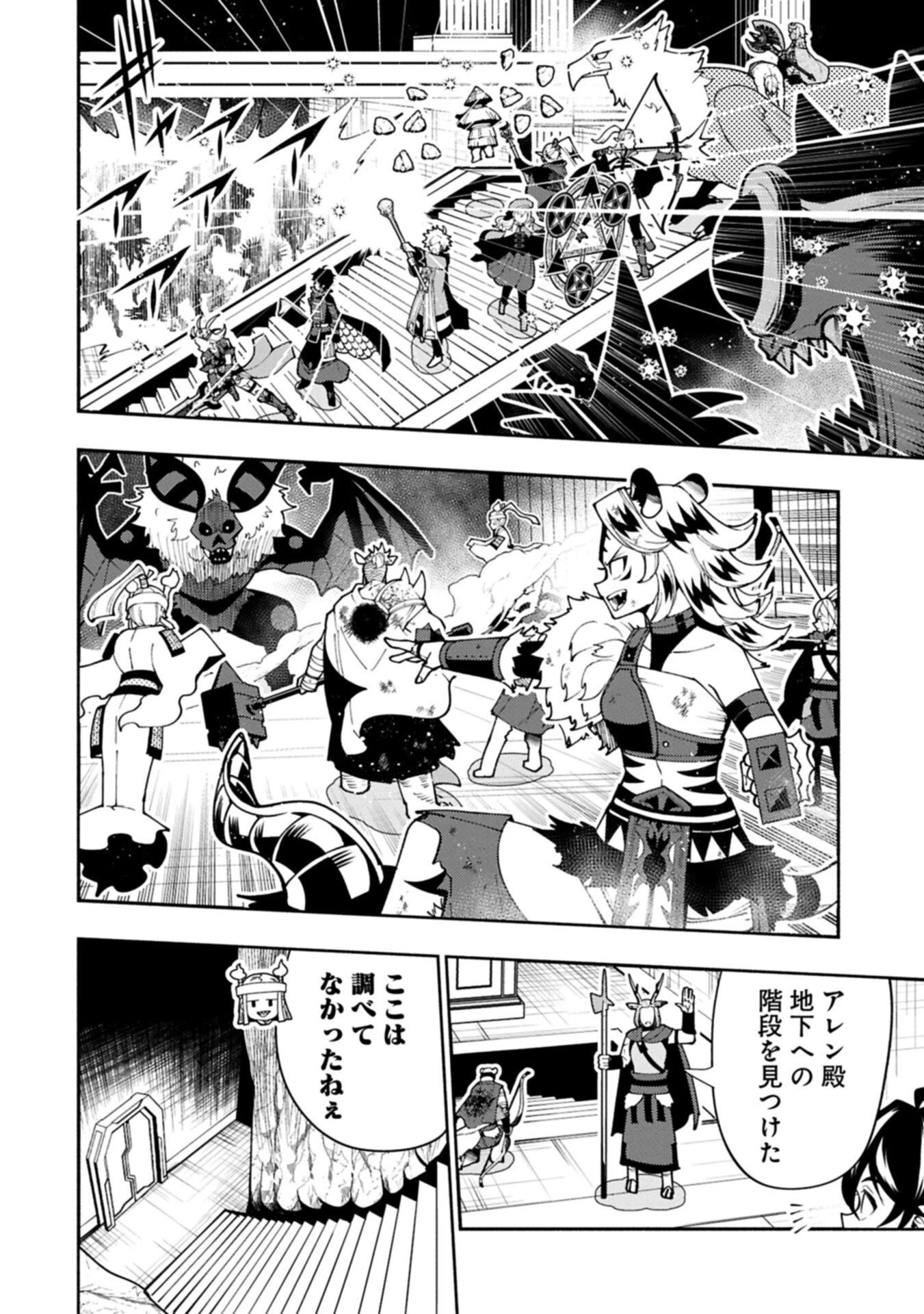 ヘルモード ～やり込み好きのゲーマーは廃設定の異世界で無双する～ はじまりの召喚士 第89話 - 4