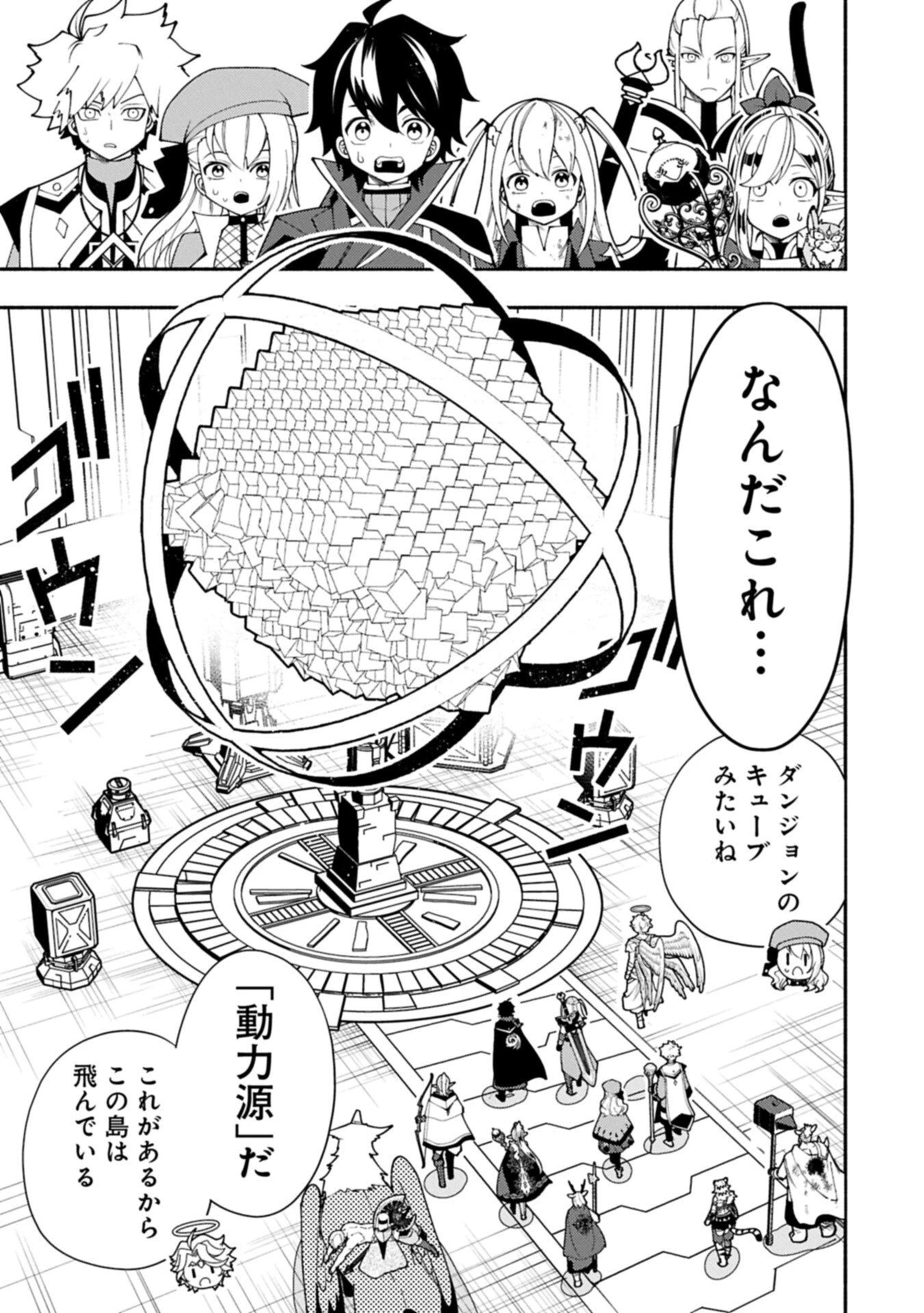 ヘルモード ～やり込み好きのゲーマーは廃設定の異世界で無双する～ はじまりの召喚士 第89話 - 5