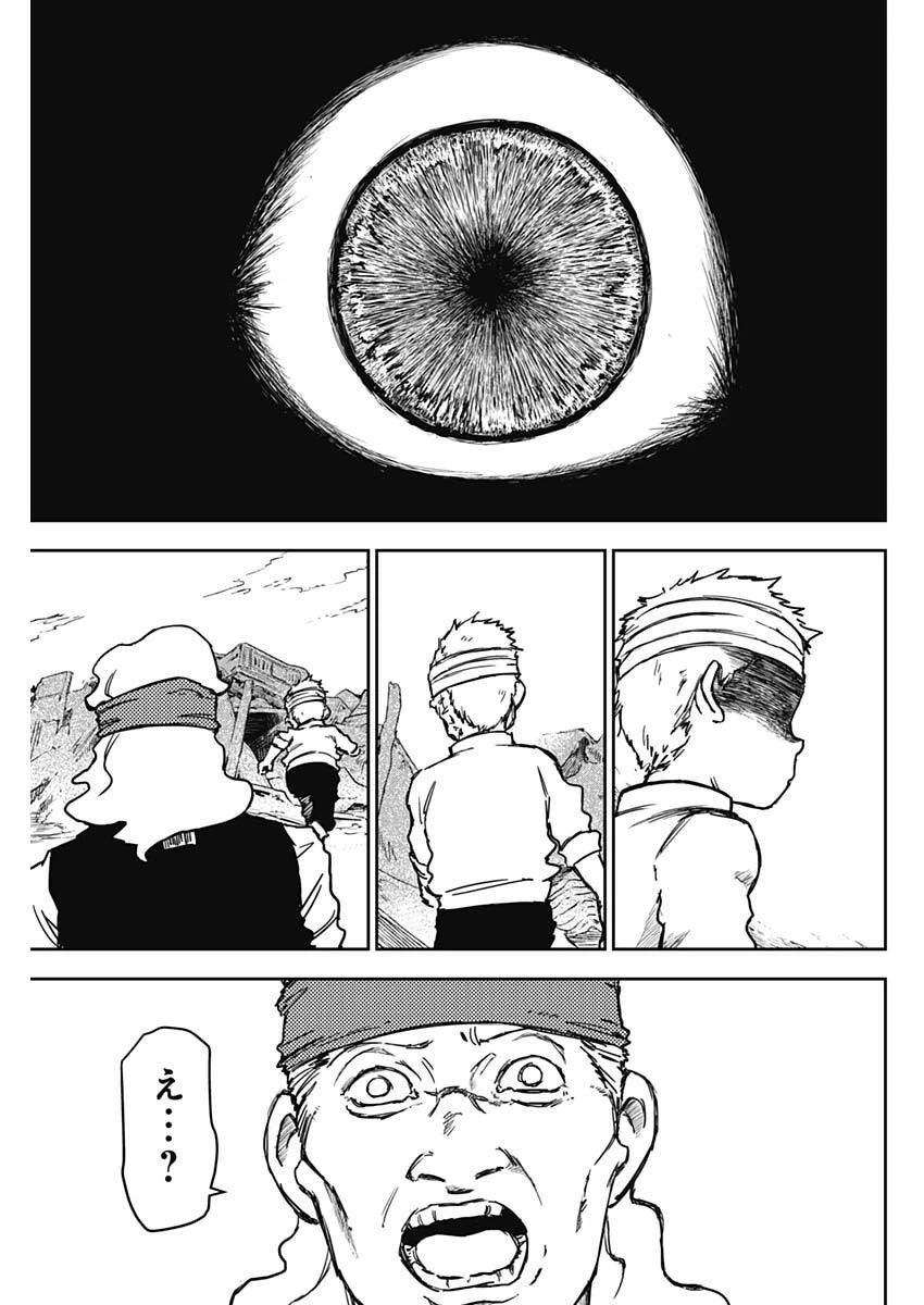 パンクガン 第26話 - 9