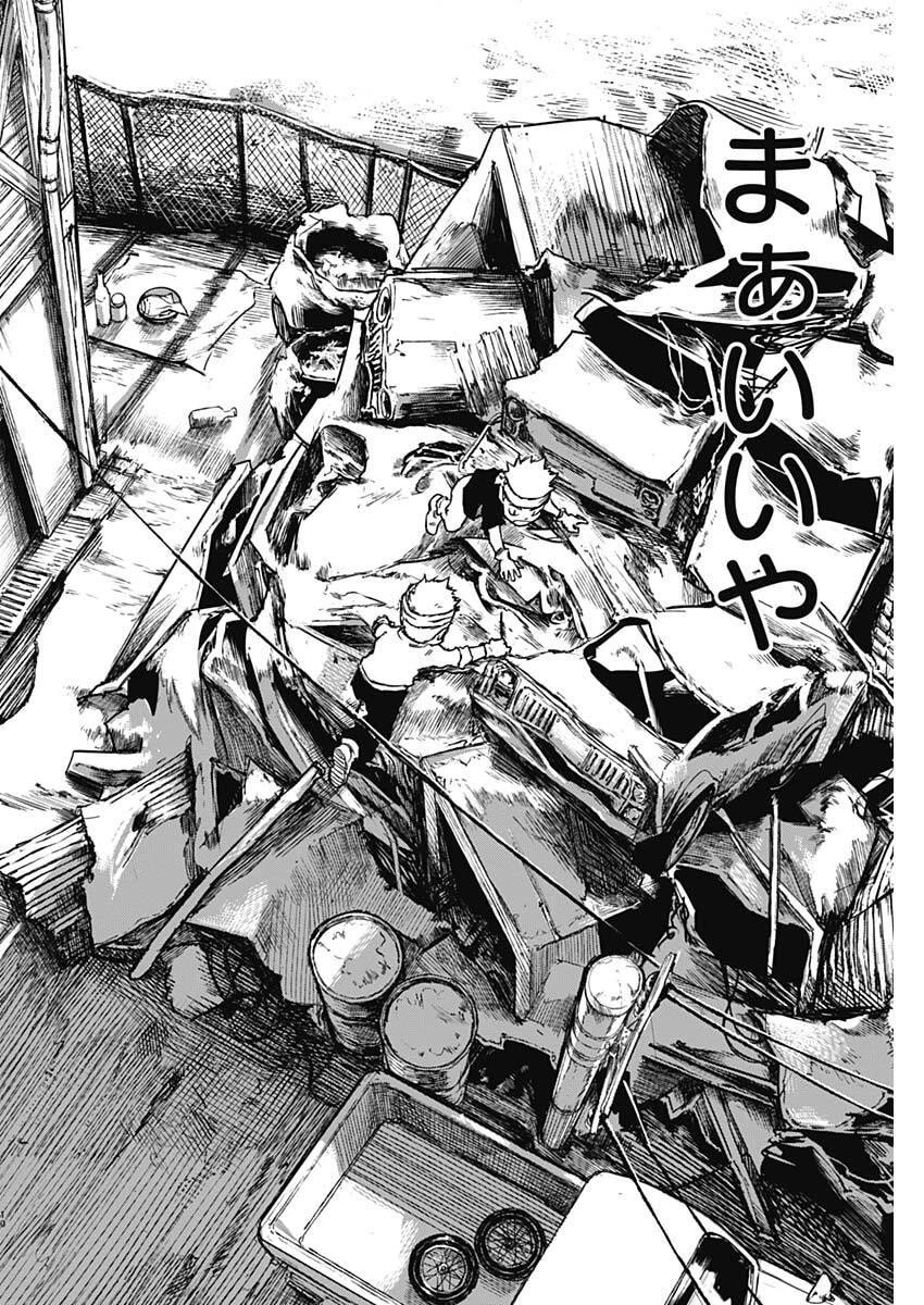 パンクガン 第26話 - 10