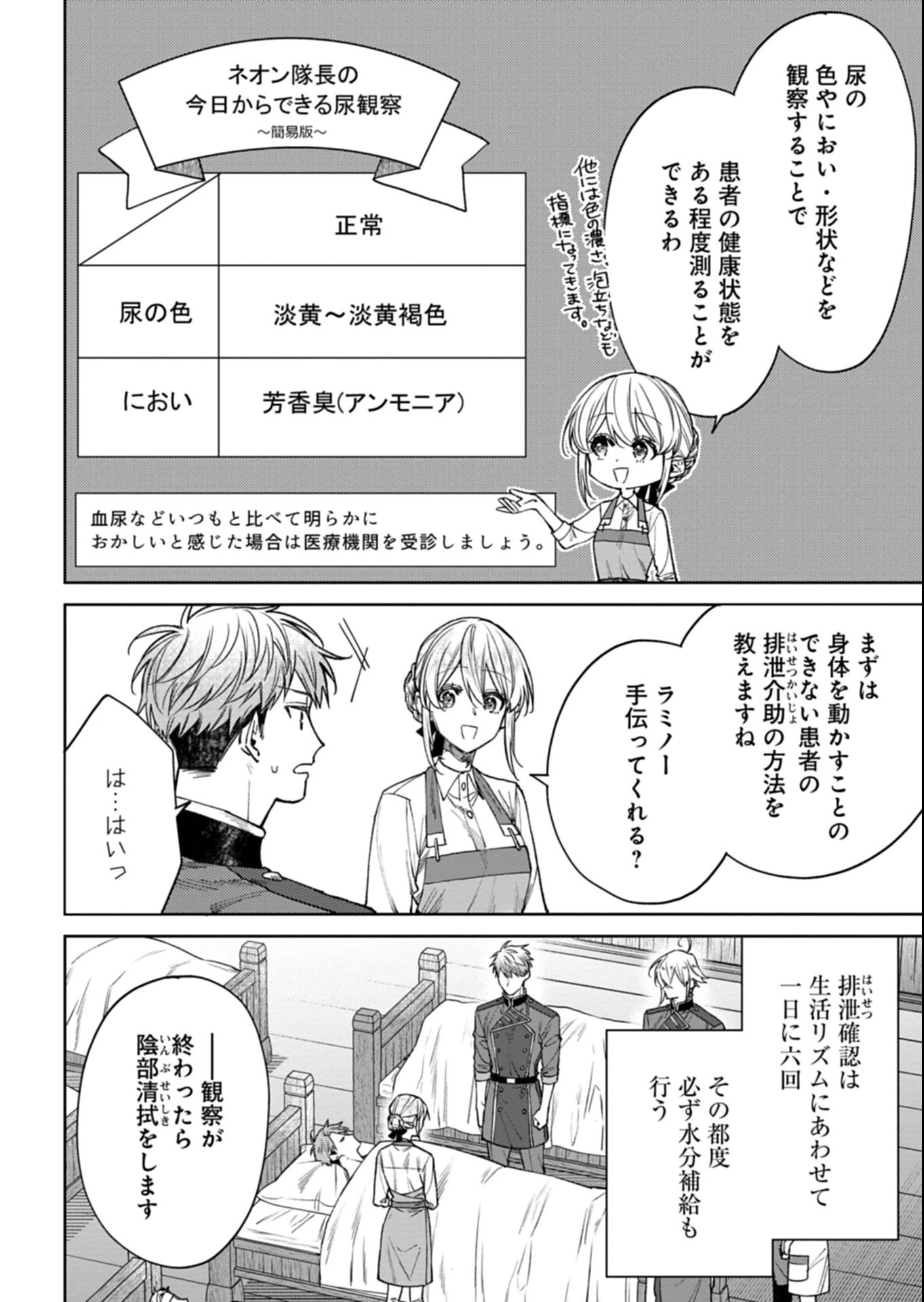 目の前の惨劇で前世を思い出したけど、あまりにも問題山積みでいっぱいいっぱいです。 第10.1話 - 2