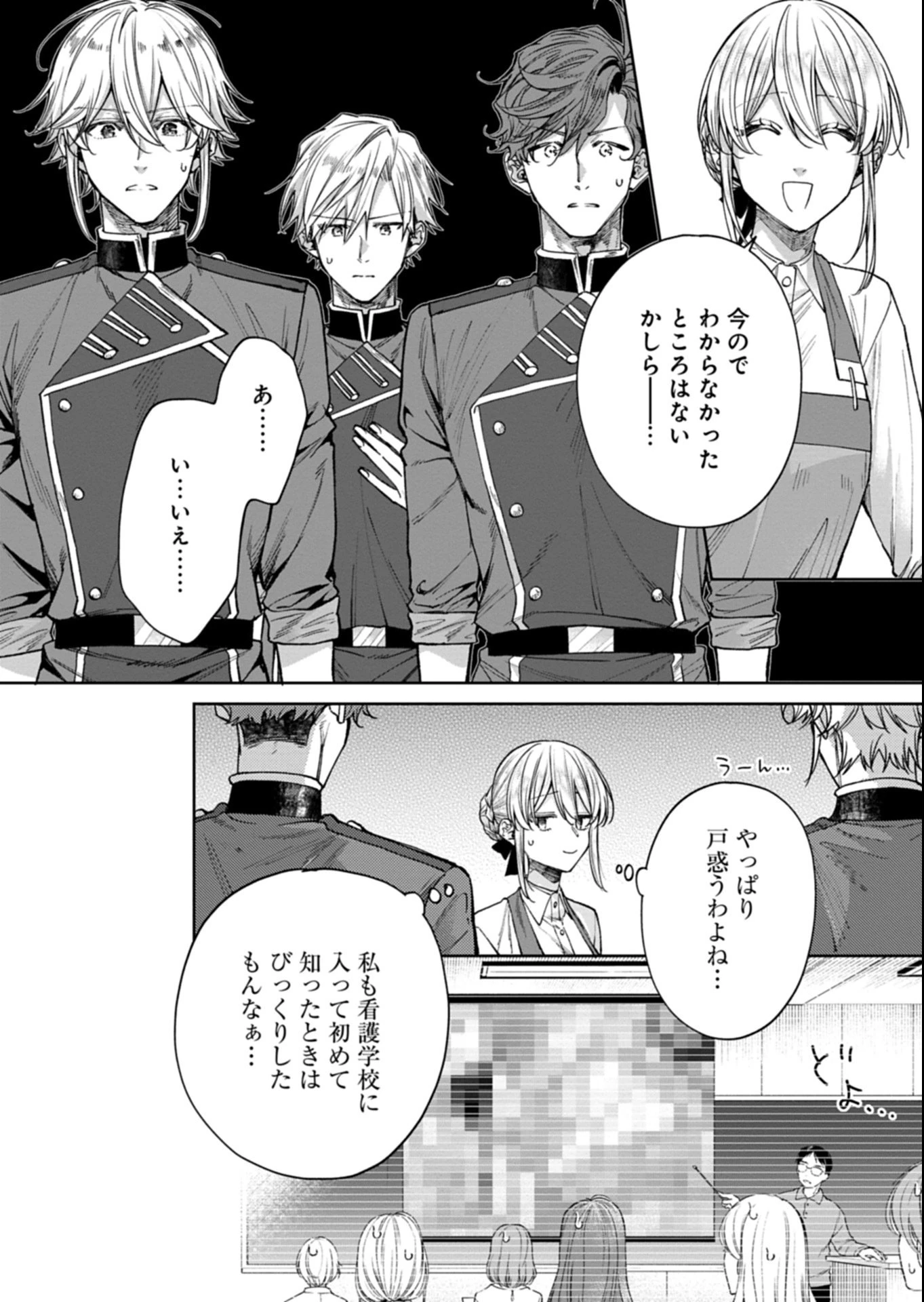 目の前の惨劇で前世を思い出したけど、あまりにも問題山積みでいっぱいいっぱいです。 第10.1話 - 4
