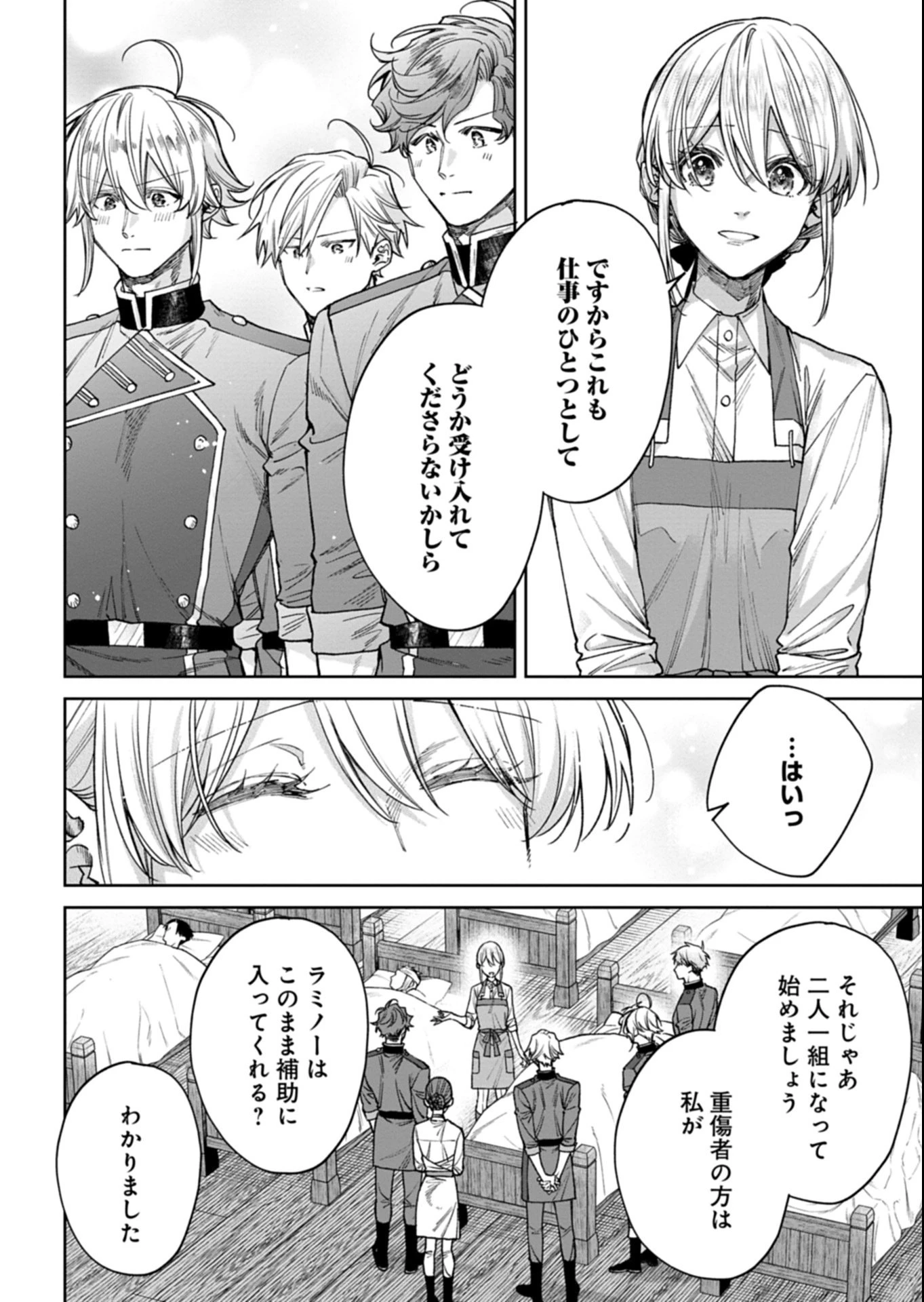 目の前の惨劇で前世を思い出したけど、あまりにも問題山積みでいっぱいいっぱいです。 第10.1話 - 6