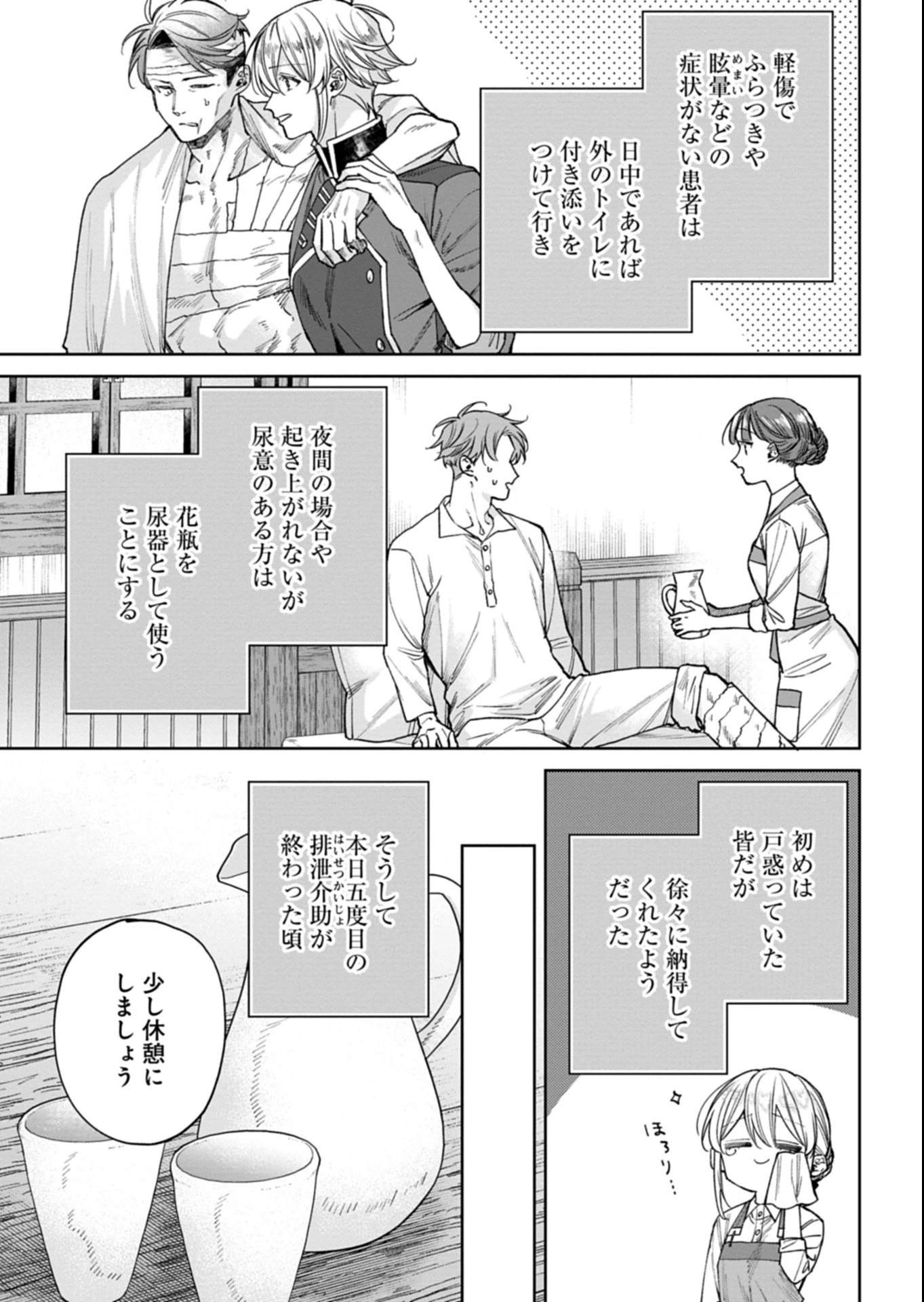 目の前の惨劇で前世を思い出したけど、あまりにも問題山積みでいっぱいいっぱいです。 第10.1話 - 7