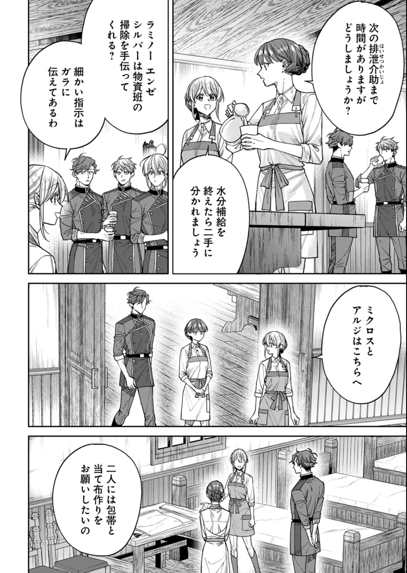 目の前の惨劇で前世を思い出したけど、あまりにも問題山積みでいっぱいいっぱいです。 第10.1話 - 8