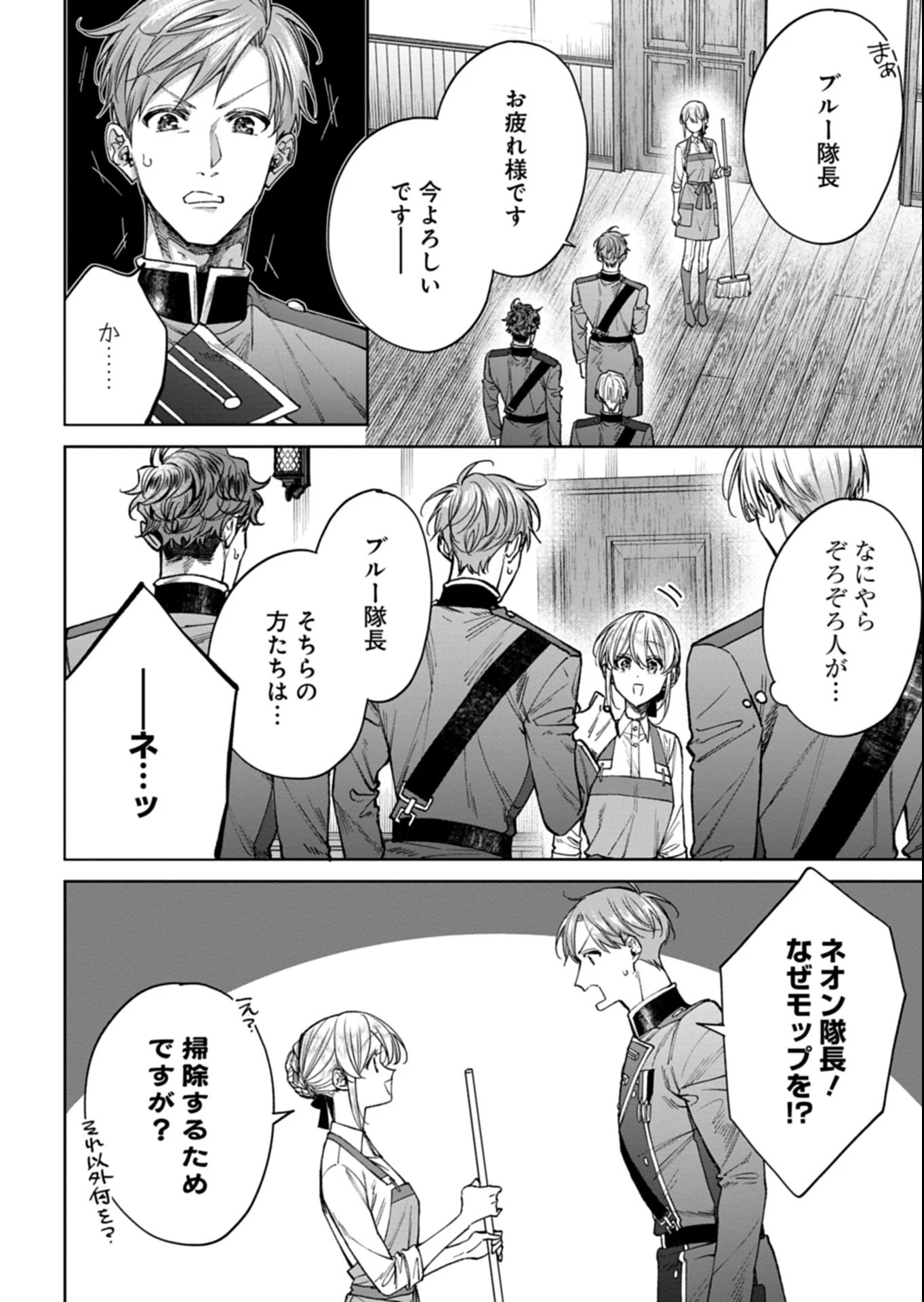 目の前の惨劇で前世を思い出したけど、あまりにも問題山積みでいっぱいいっぱいです。 第10.1話 - 10