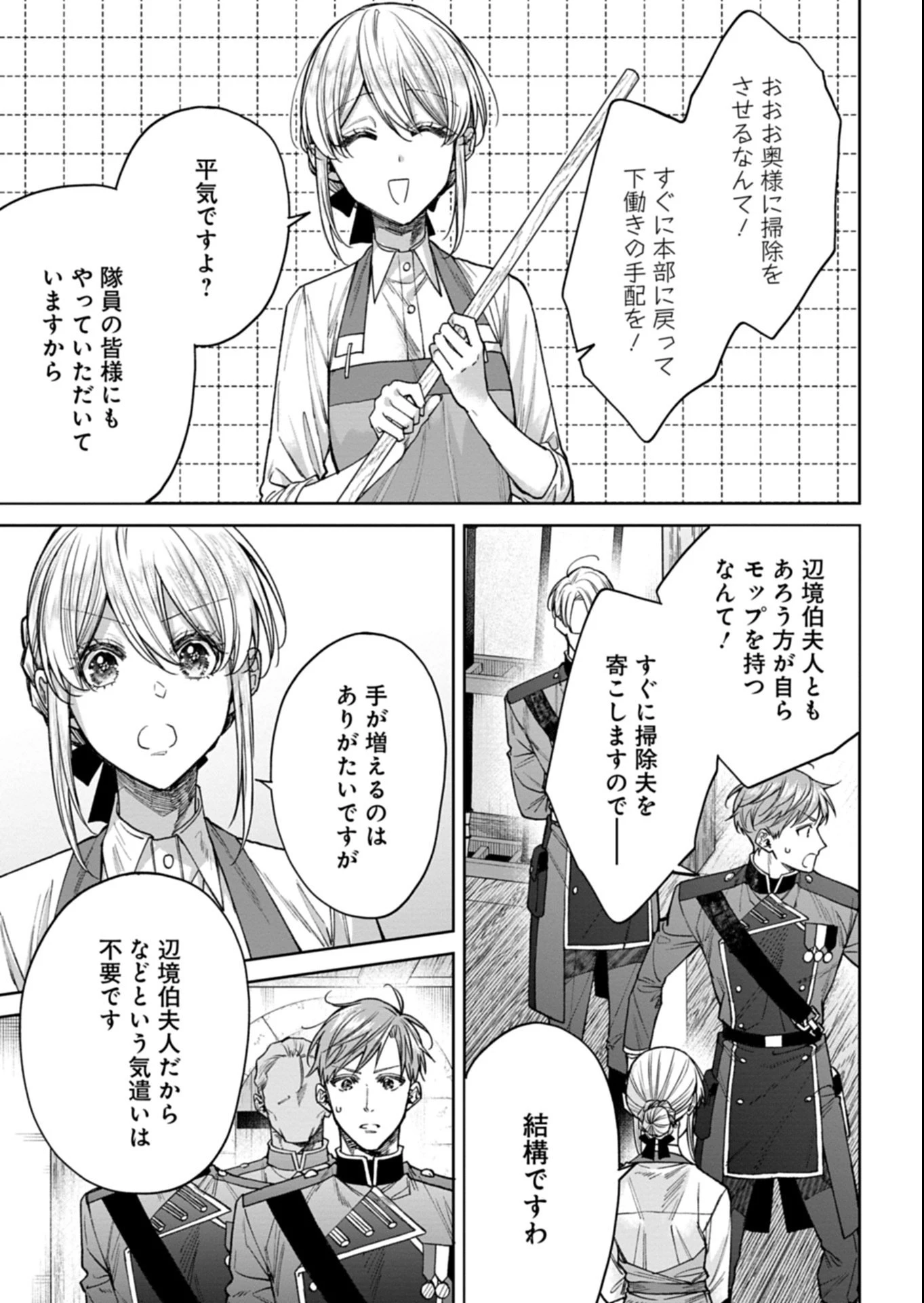 目の前の惨劇で前世を思い出したけど、あまりにも問題山積みでいっぱいいっぱいです。 第10.1話 - 11