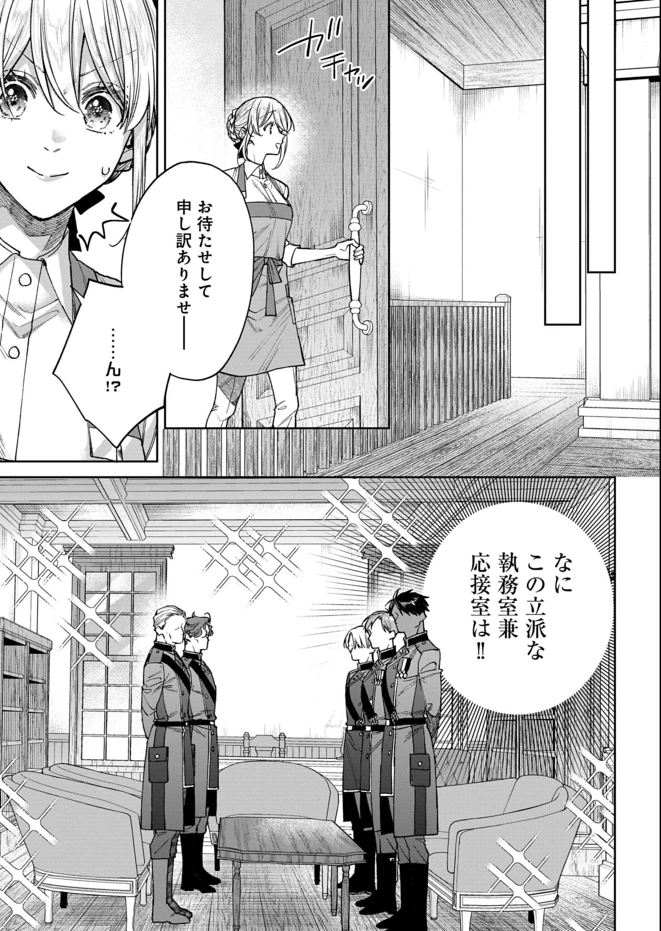 目の前の惨劇で前世を思い出したけど、あまりにも問題山積みでいっぱいいっぱいです。 第10.1話 - 17