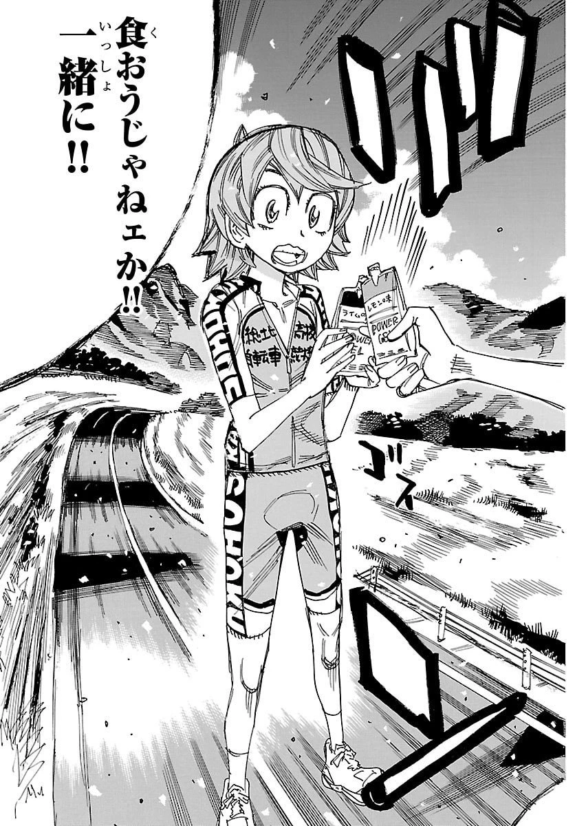 弱虫ペダル 第841話 - 15