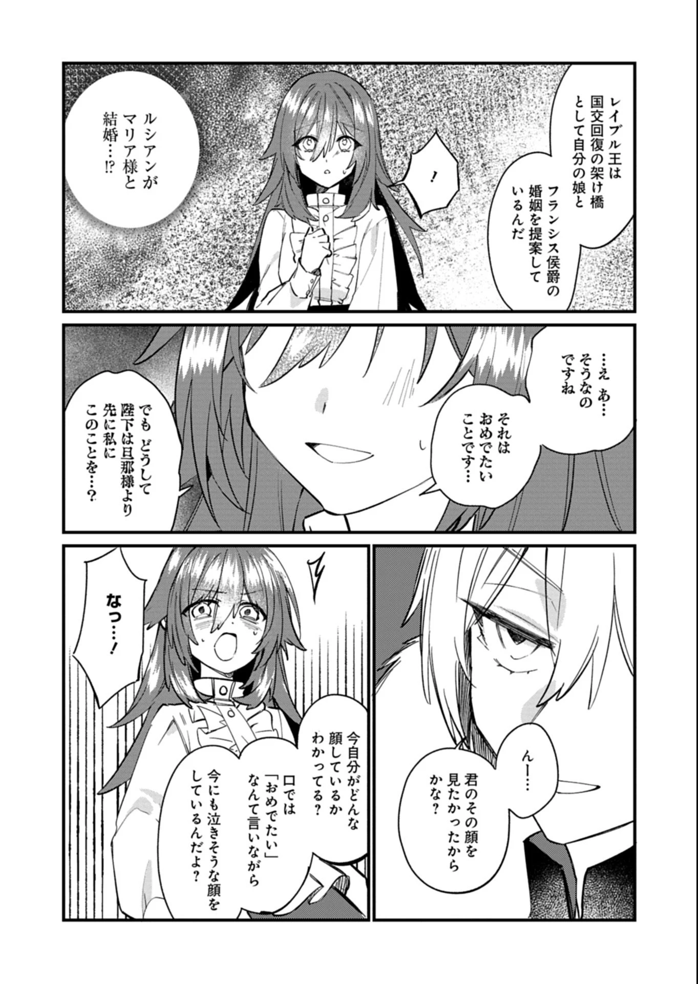 なんでもメイドと侯爵様の子育て論 第16.2話 - 9