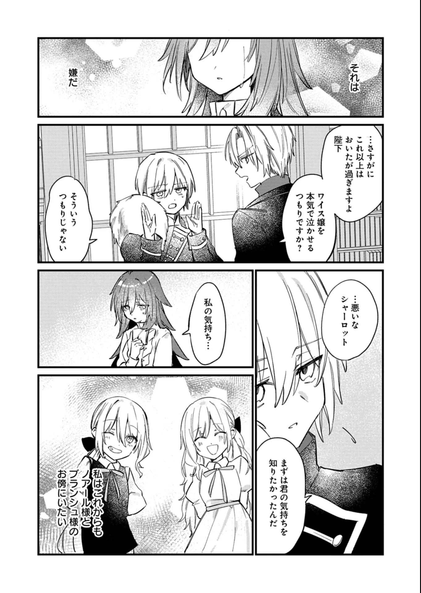 なんでもメイドと侯爵様の子育て論 第16.2話 - 11