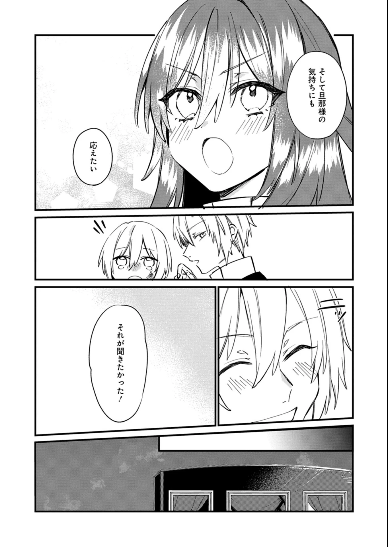 なんでもメイドと侯爵様の子育て論 第16.2話 - 13