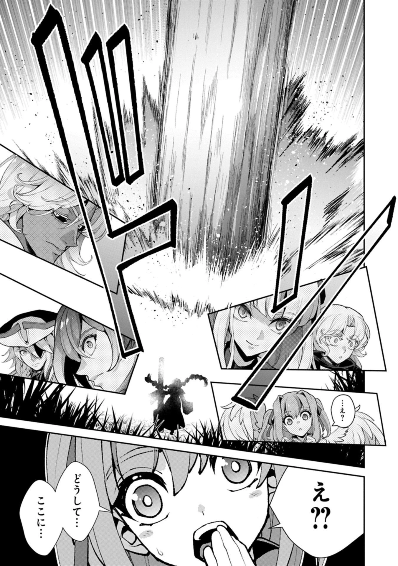 野生のラスボスが現れた！ 第55.2話 - 19