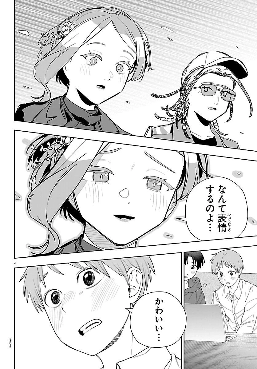 学園アイドルマスター GOLD RUSH 第40話 - 4