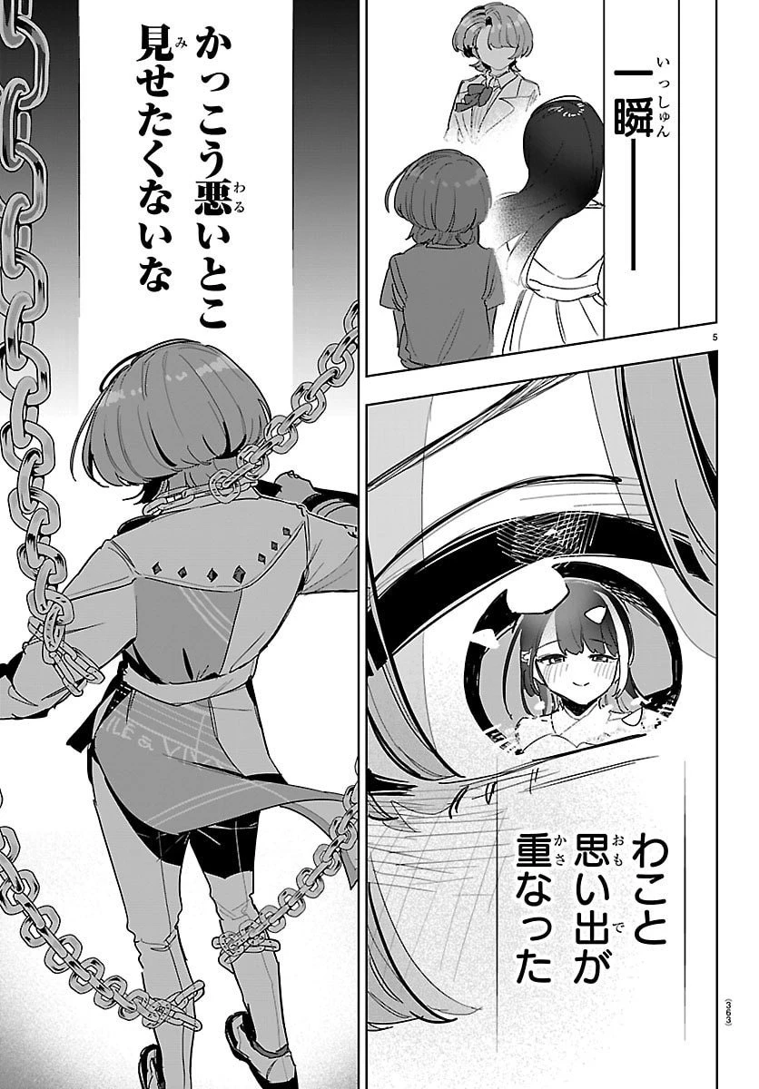 学園アイドルマスター GOLD RUSH 第40話 - 5
