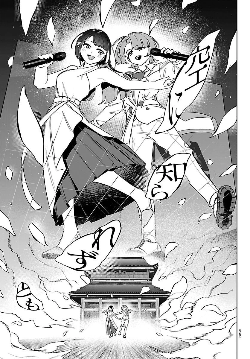 学園アイドルマスター GOLD RUSH 第40話 - 9
