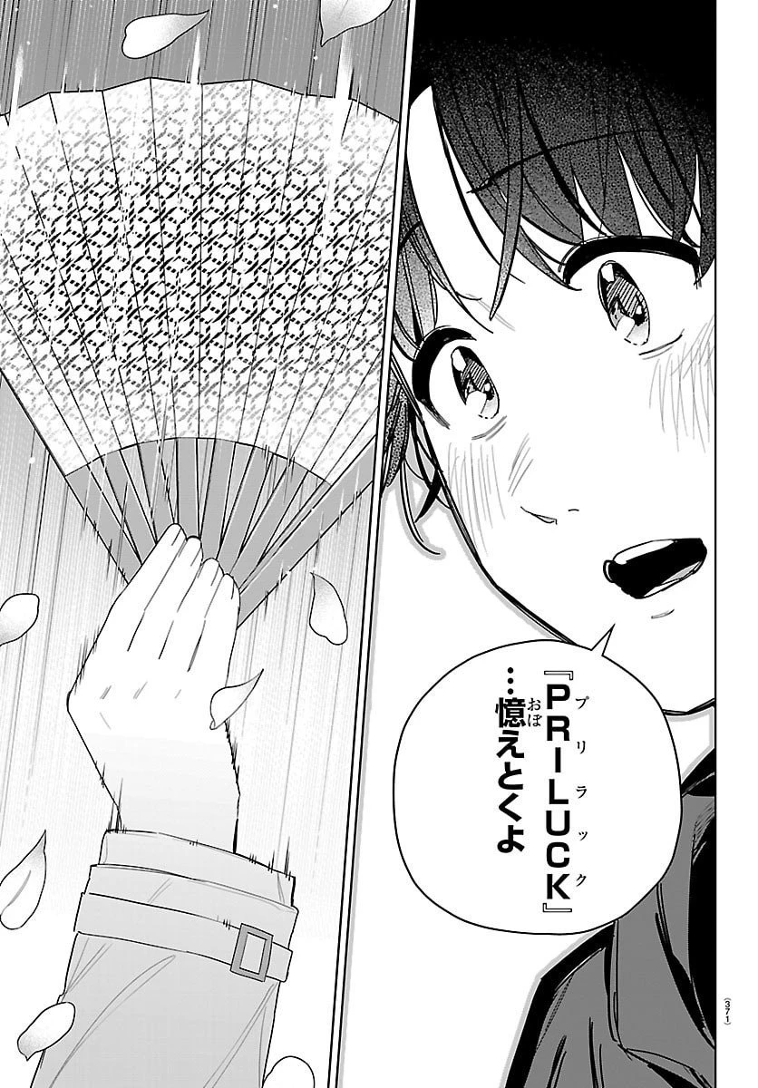 学園アイドルマスター GOLD RUSH 第40話 - 13