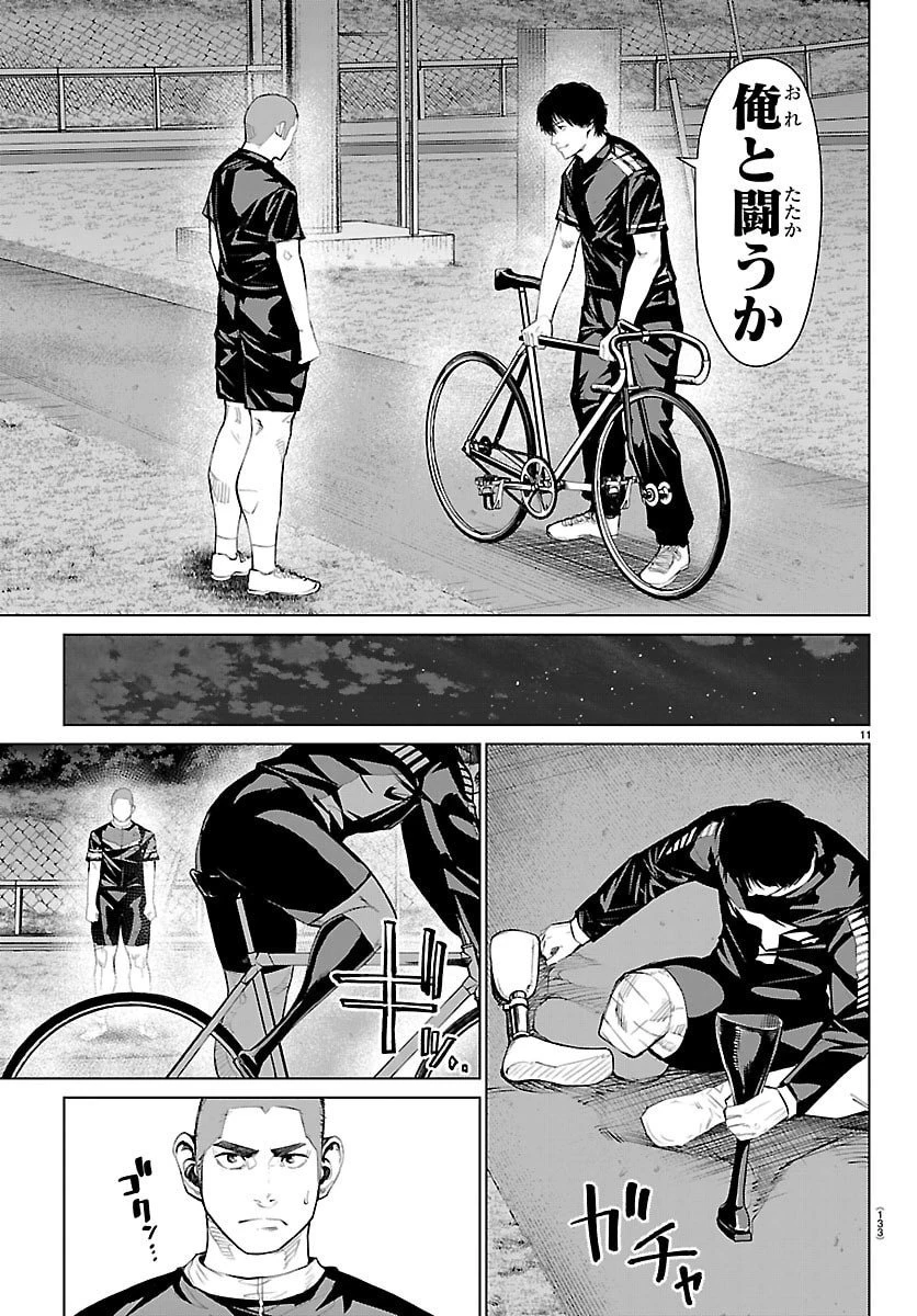 Mogaku 第63話 - 11