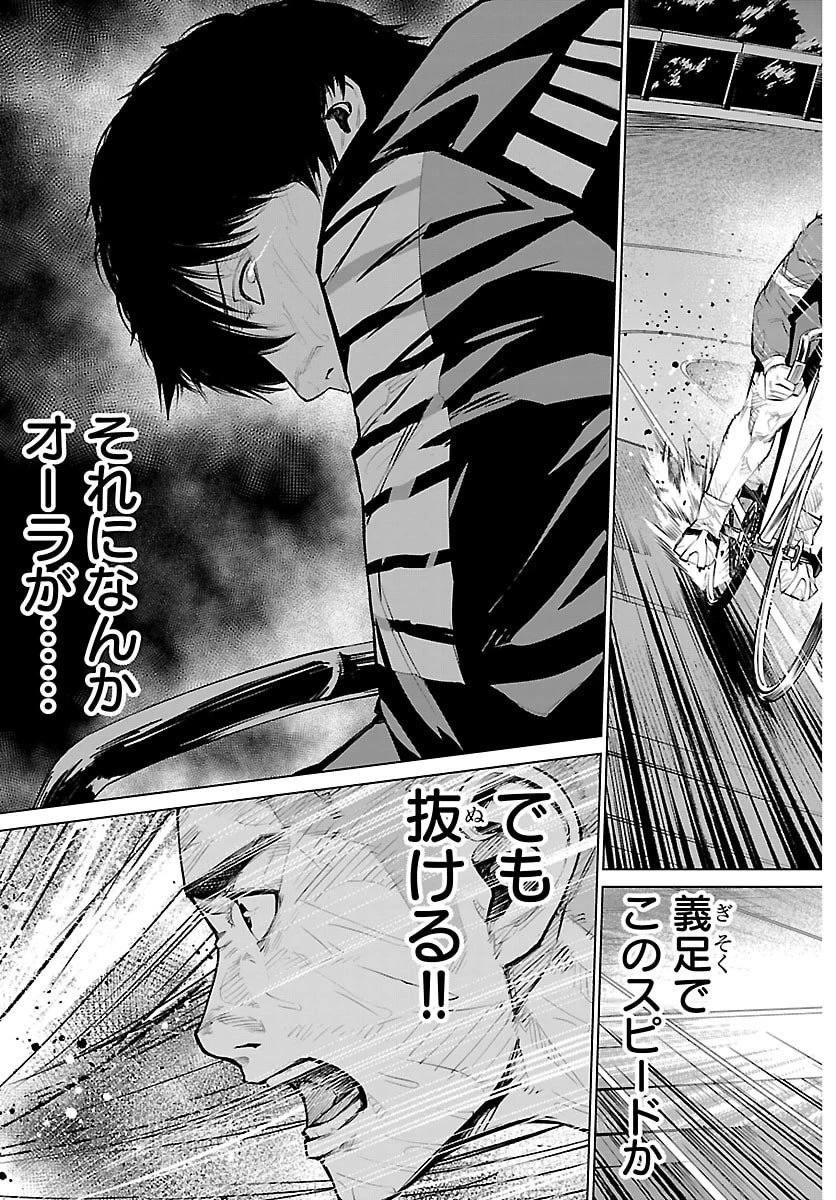 Mogaku 第63話 - 13