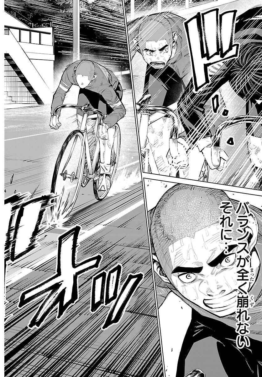 Mogaku 第63話 - 14