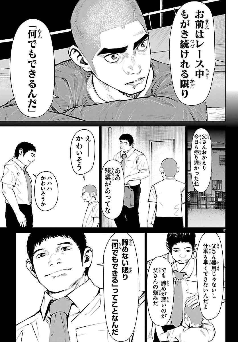 Mogaku 第63話 - 17