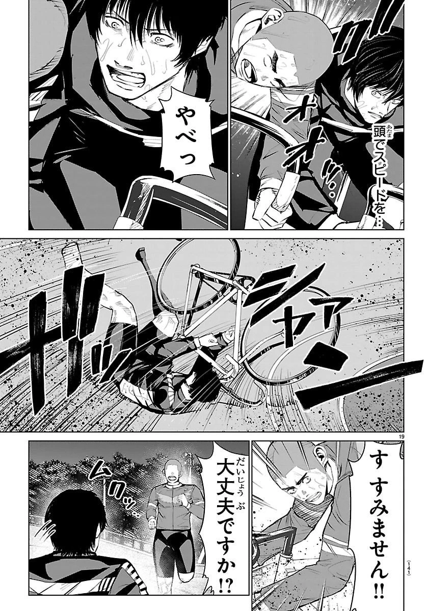 Mogaku 第63話 - 19