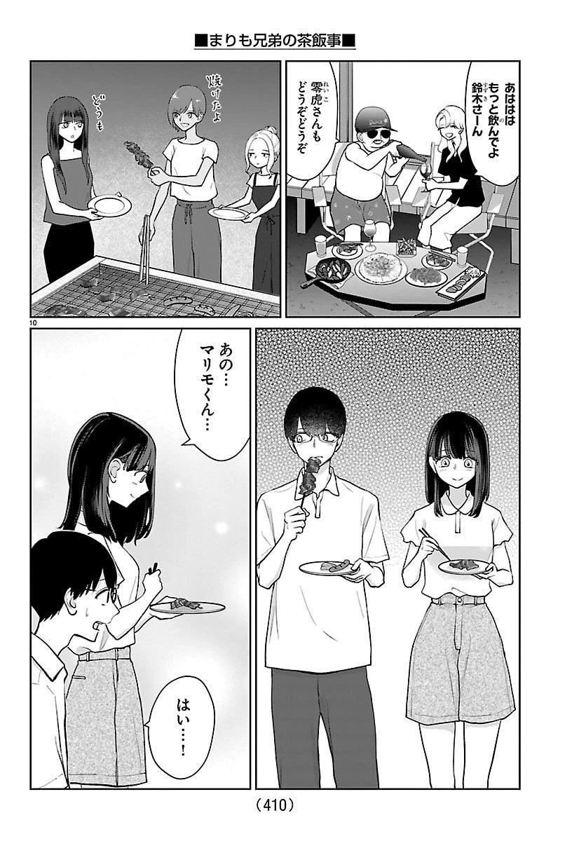 まりも兄弟の茶飯事 第66話 - 10
