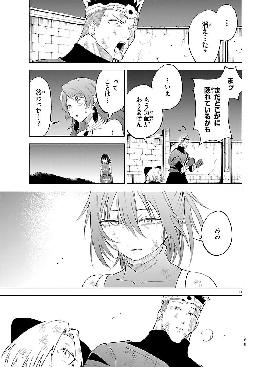 気絶勇者と暗殺姫 第129話 - 11