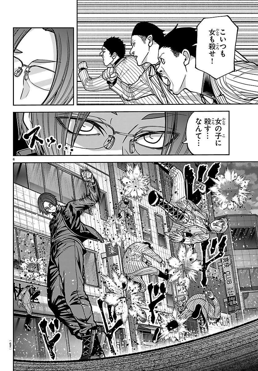 桃源暗鬼 第249話 - 6