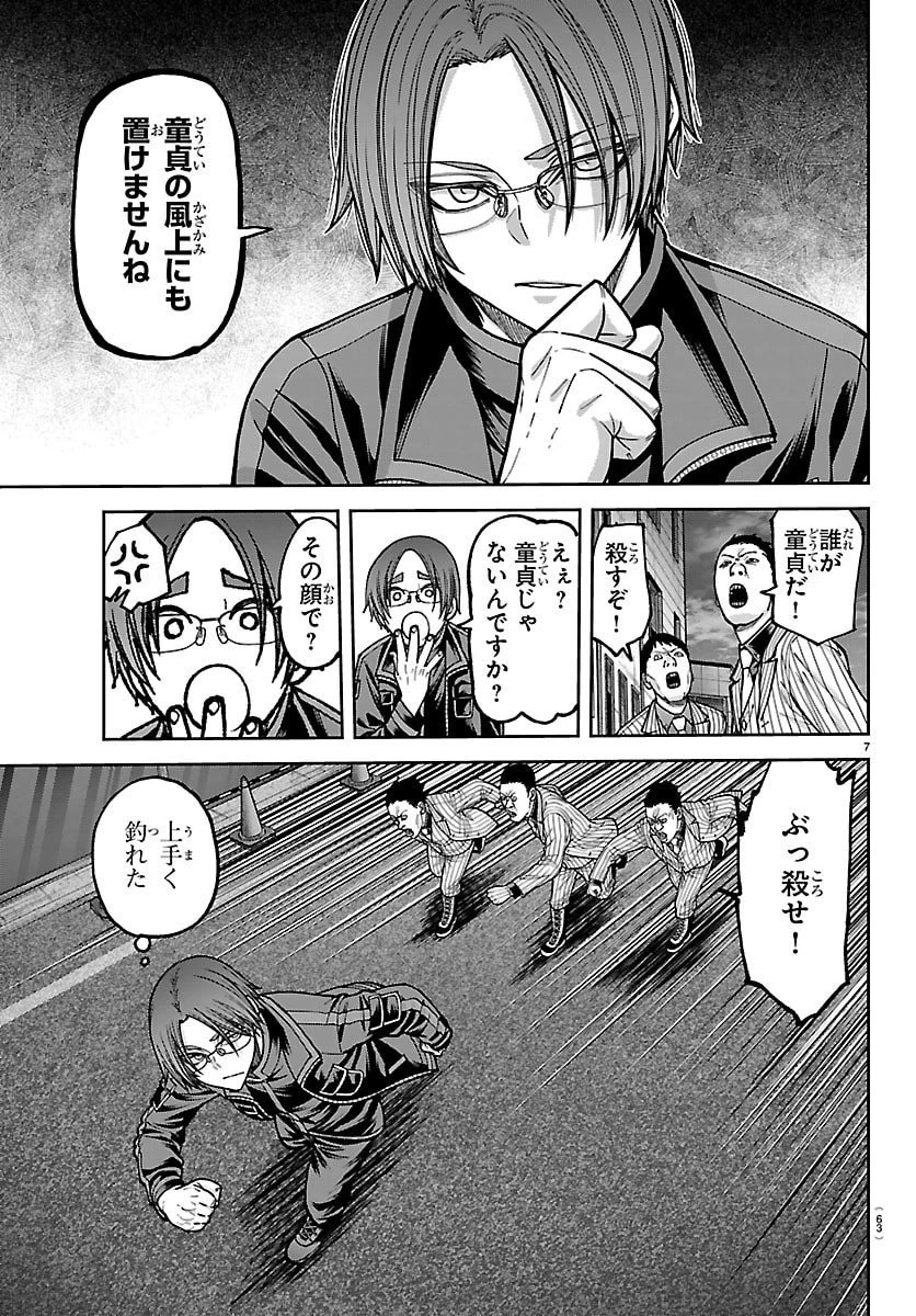 桃源暗鬼 第249話 - 7