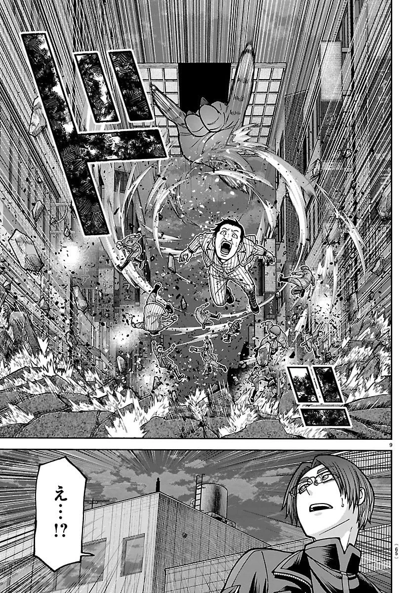 桃源暗鬼 第249話 - 9